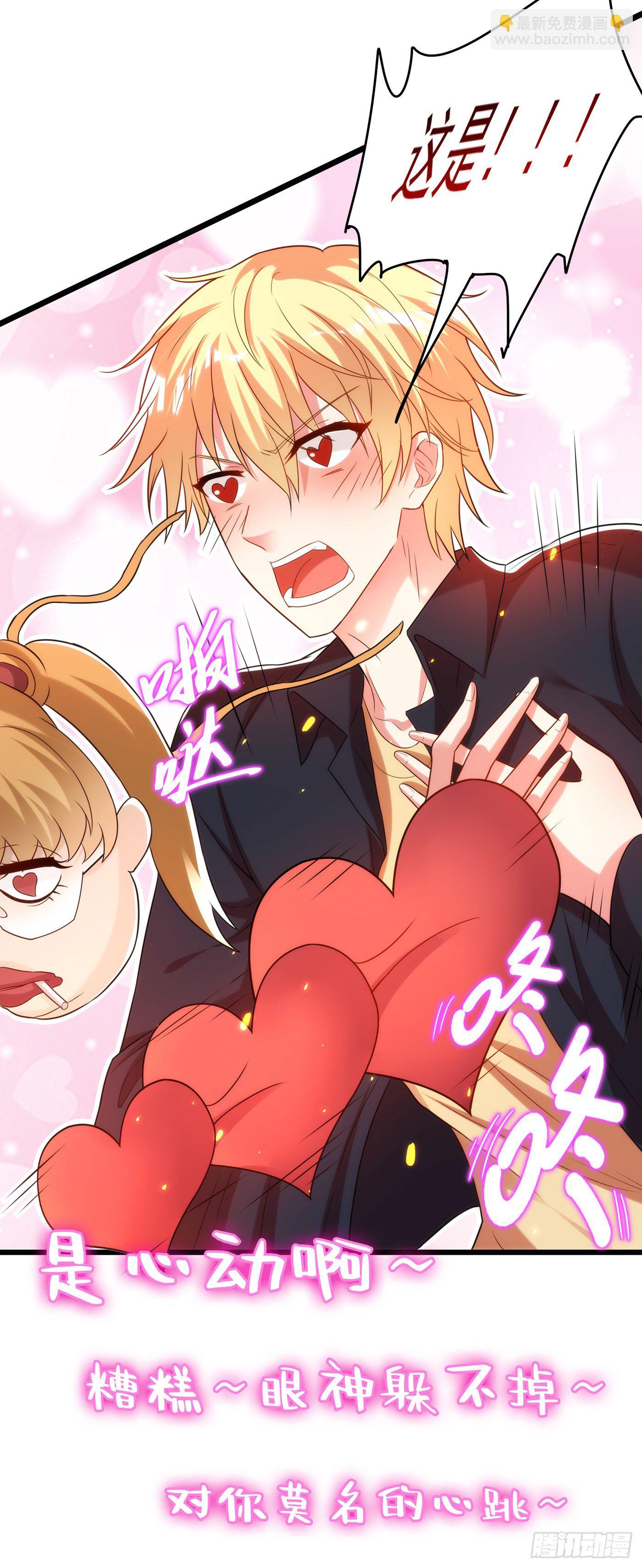 🍲重生空间：大小姐不好惹 第100话 这美女是夏晓楠？ 第34页