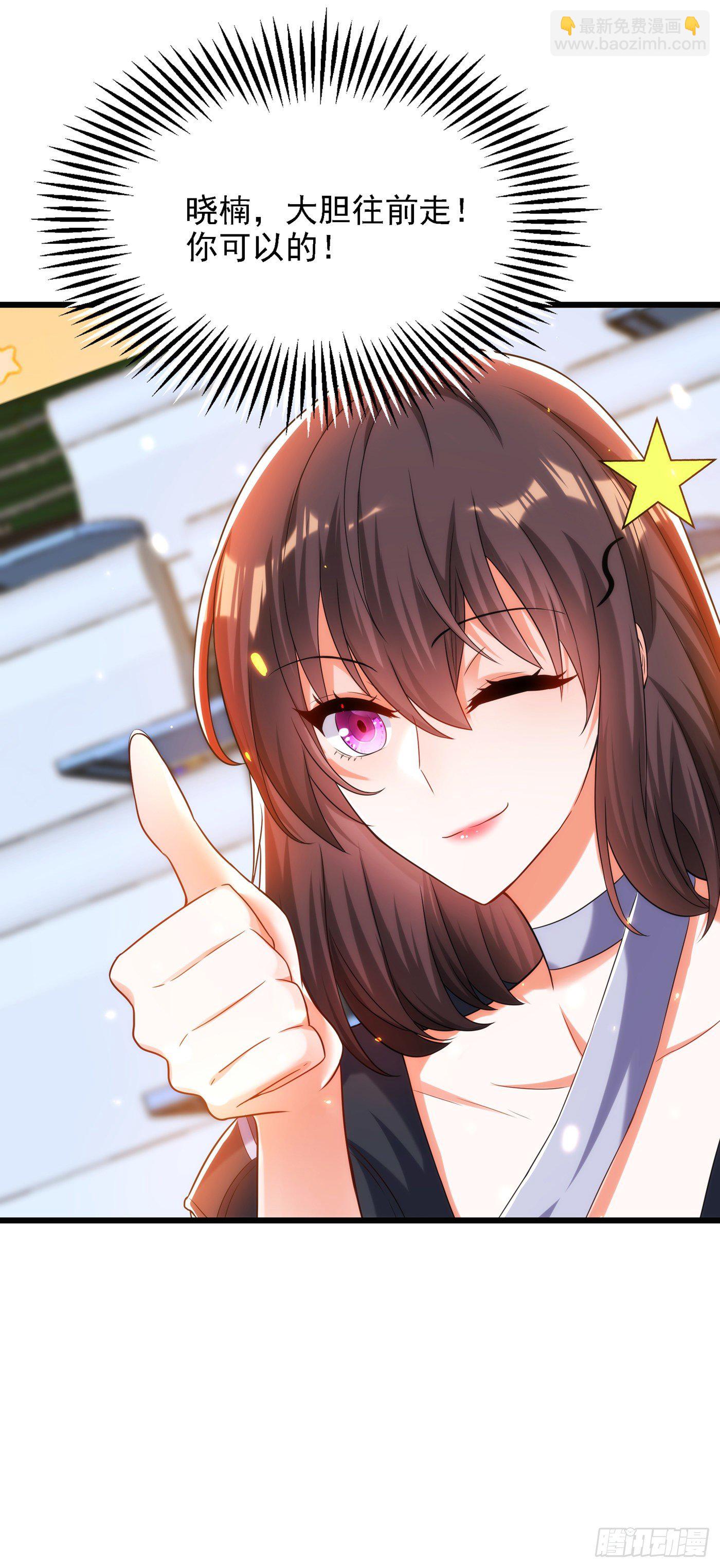 🍲重生空间：大小姐不好惹 第100话 这美女是夏晓楠？ 第36页