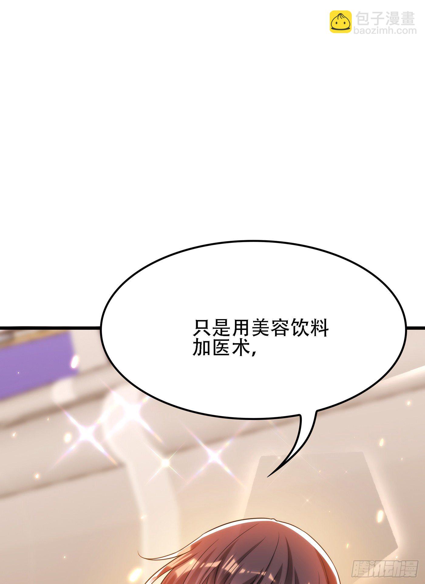🍲重生空间：大小姐不好惹 第100话 这美女是夏晓楠？ 第38页