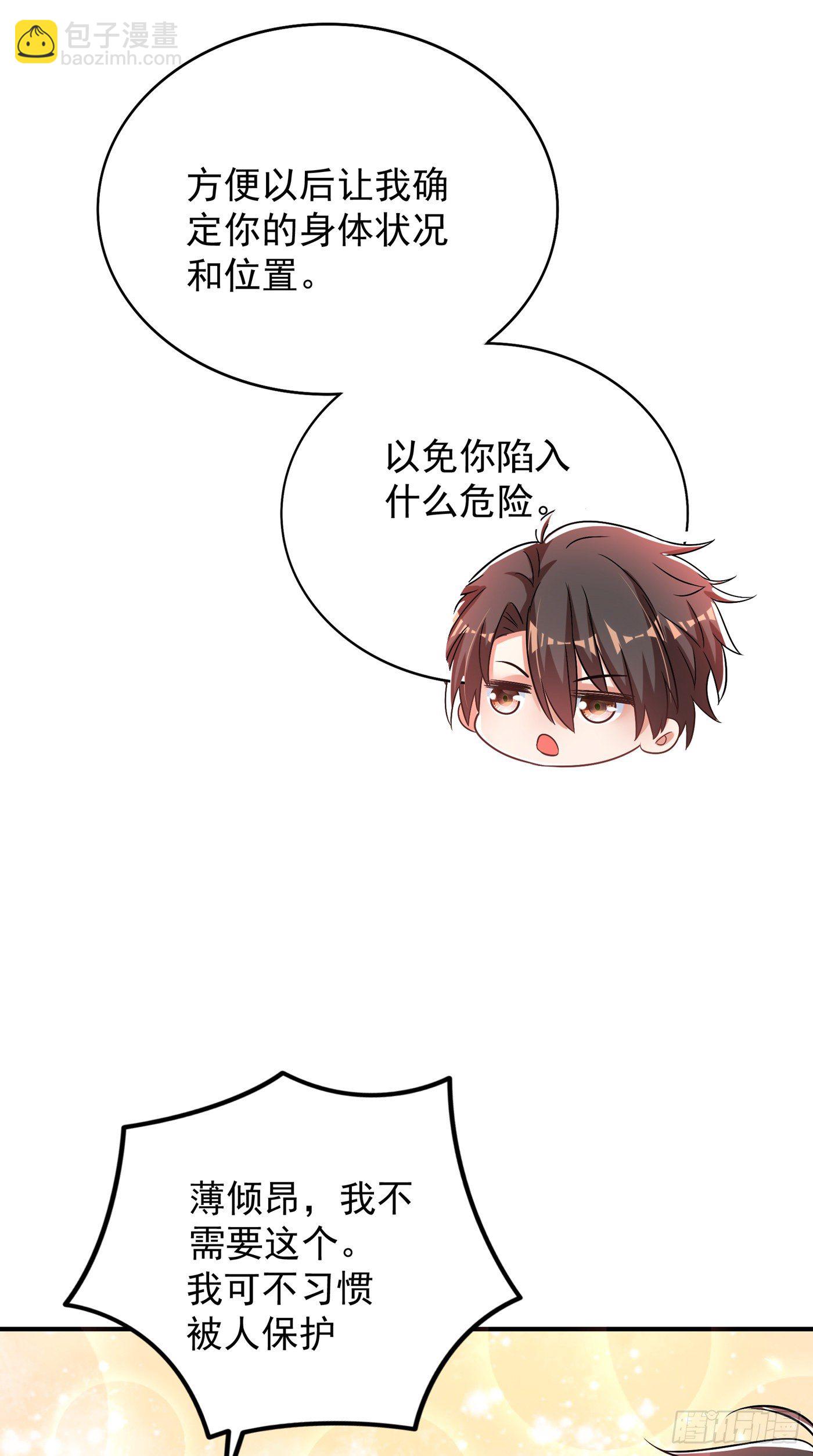 🍲重生空间：大小姐不好惹 第100话 这美女是夏晓楠？ 第4页