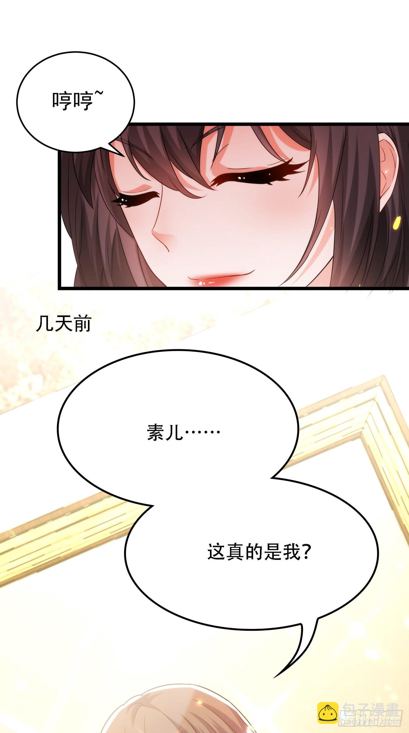 🍲重生空间：大小姐不好惹 第100话 这美女是夏晓楠？ 第40页