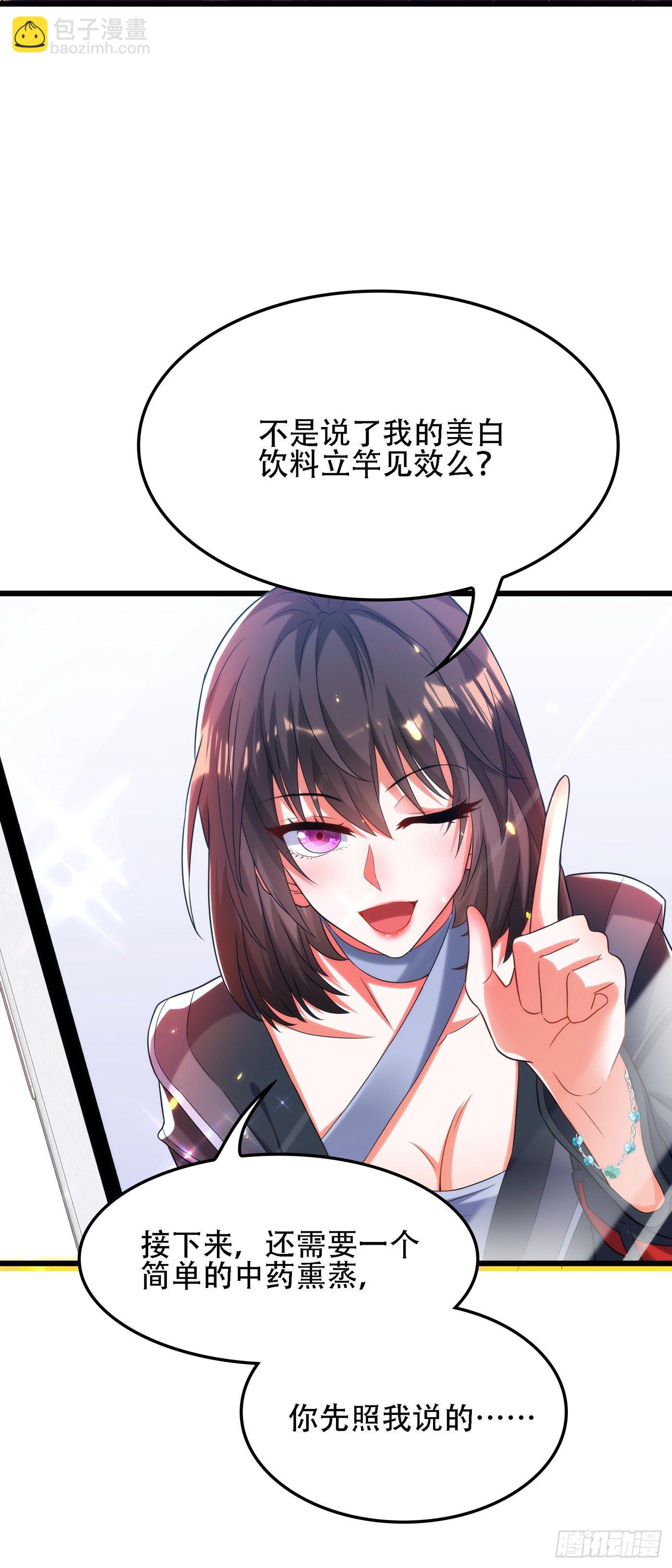 🍲重生空间：大小姐不好惹 第100话 这美女是夏晓楠？ 第42页