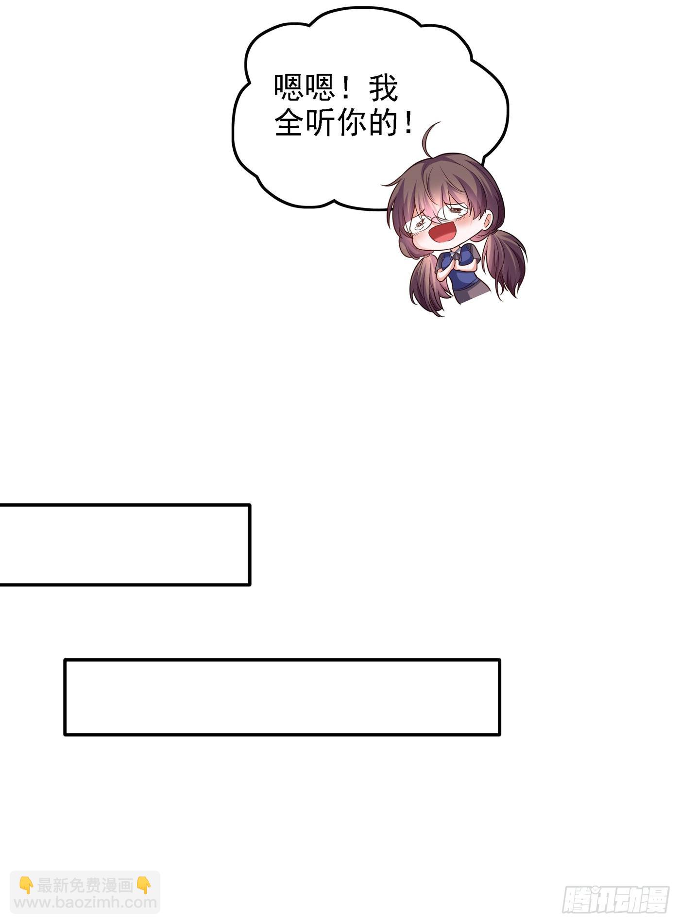 🍲重生空间：大小姐不好惹 第100话 这美女是夏晓楠？ 第43页