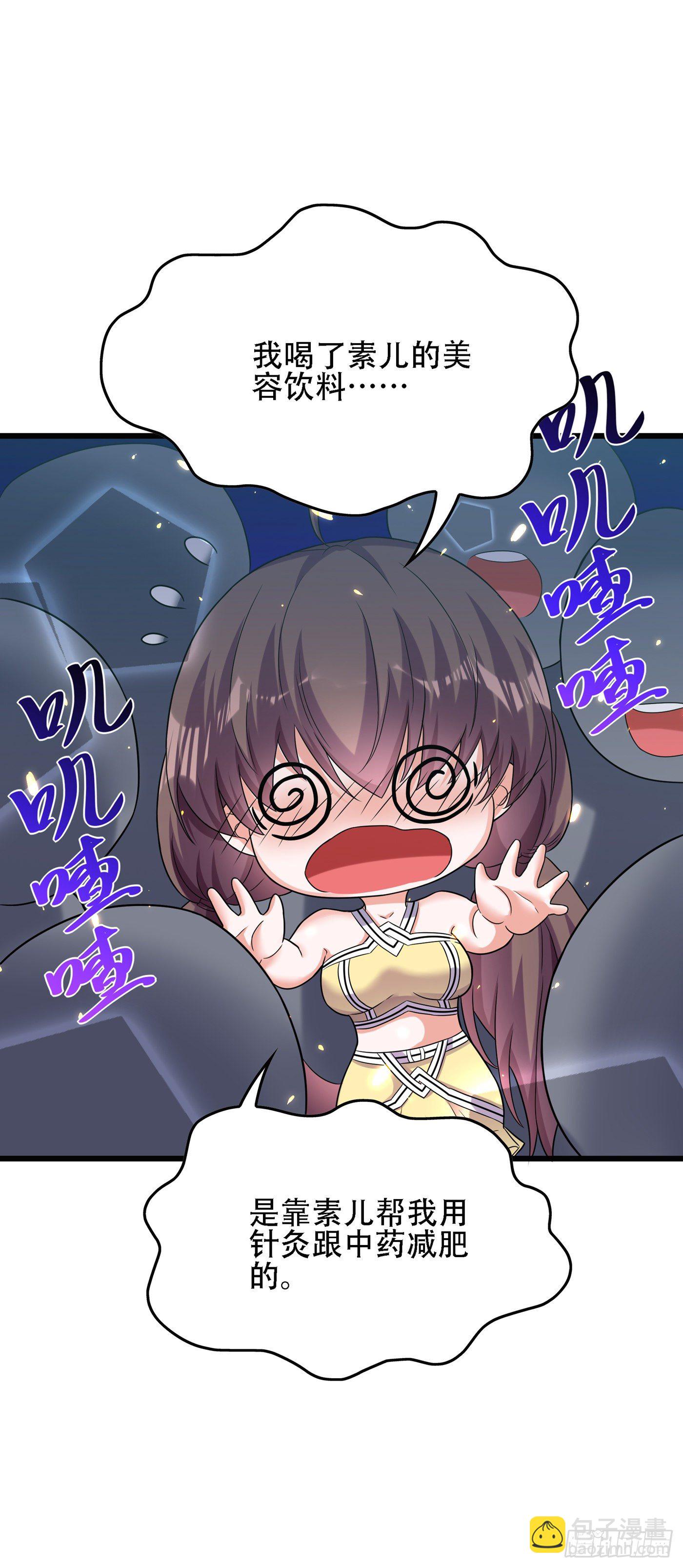 🍲重生空间：大小姐不好惹 第100话 这美女是夏晓楠？ 第45页