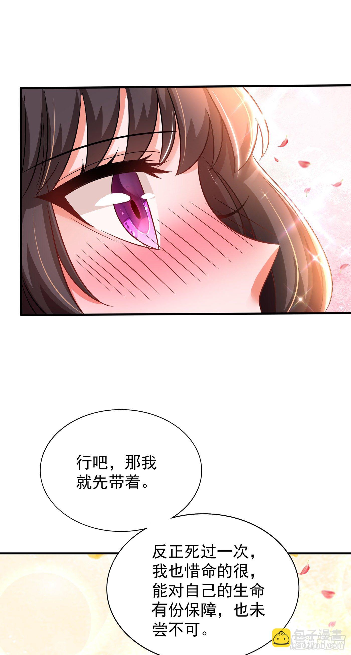 🍲重生空间：大小姐不好惹 第100话 这美女是夏晓楠？ 第8页