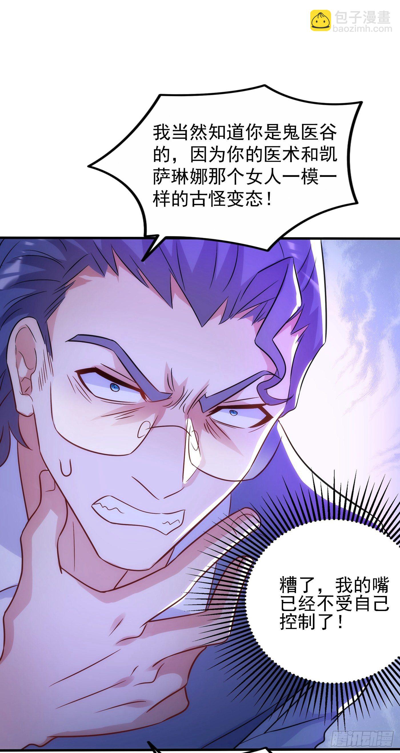 🍲重生空间：大小姐不好惹 第102话 凯萨琳娜 第11页