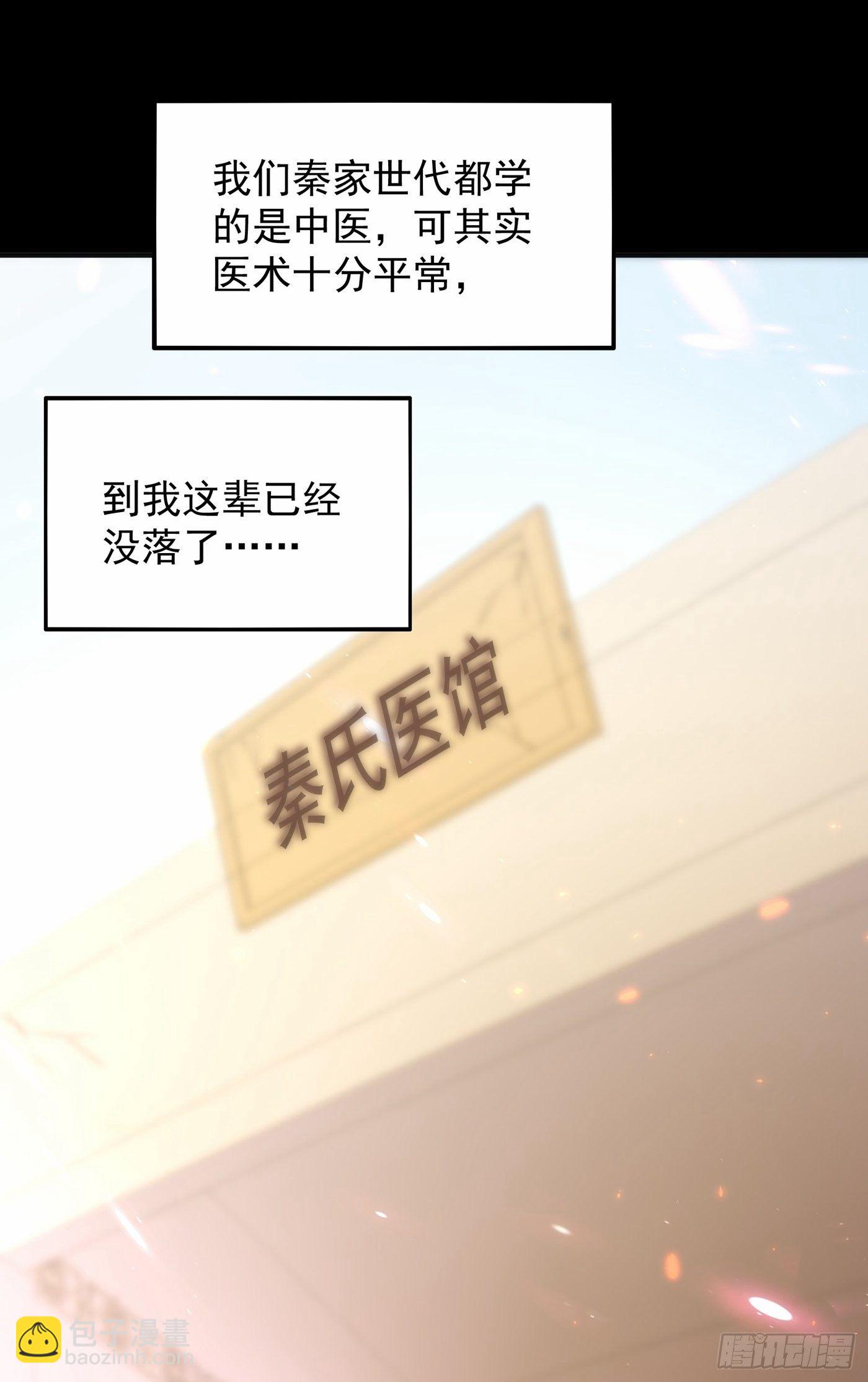 🍲重生空间：大小姐不好惹 第102话 凯萨琳娜 第14页