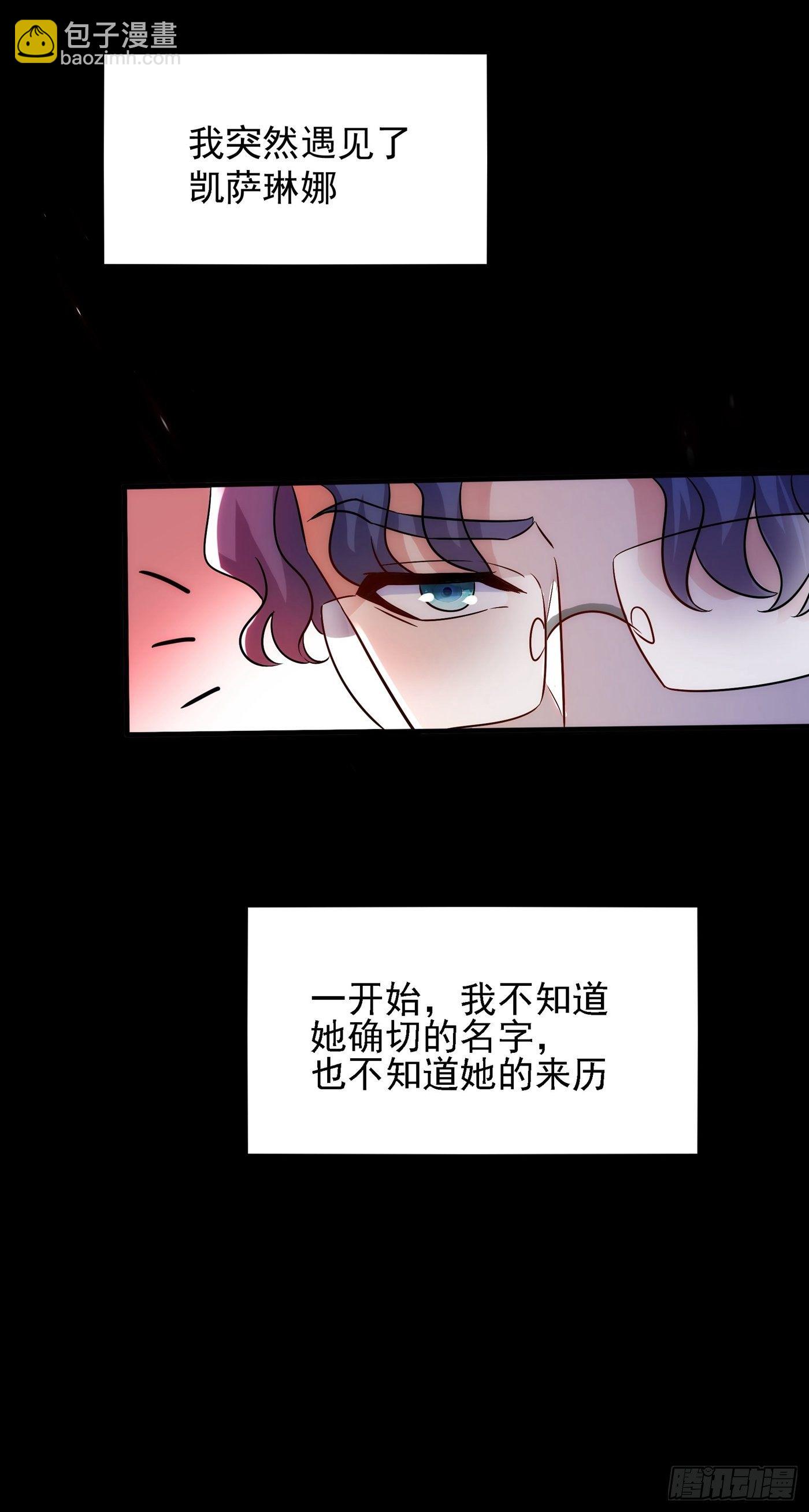 🍲重生空间：大小姐不好惹 第102话 凯萨琳娜 第17页