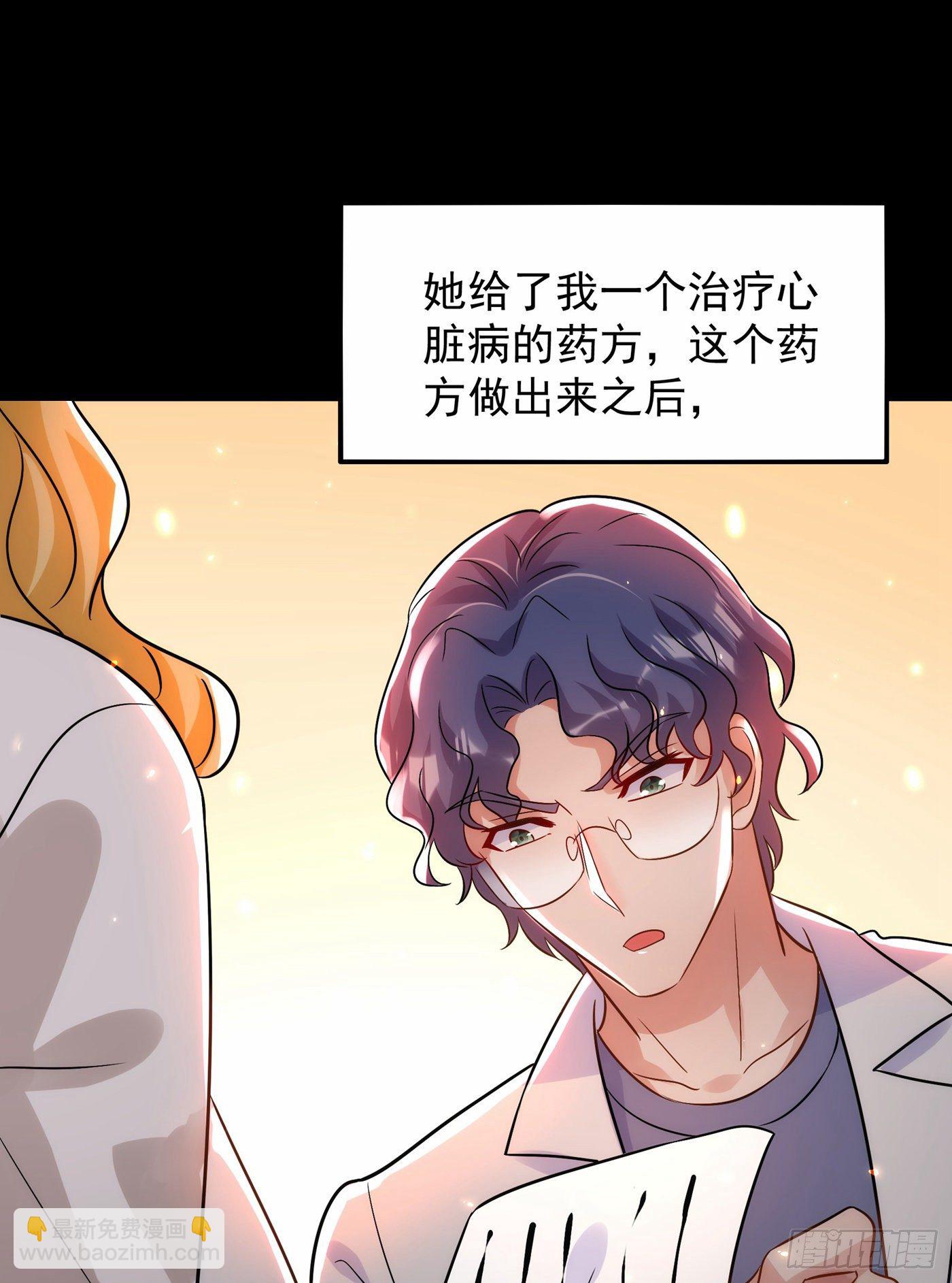 🍲重生空间：大小姐不好惹 第102话 凯萨琳娜 第20页