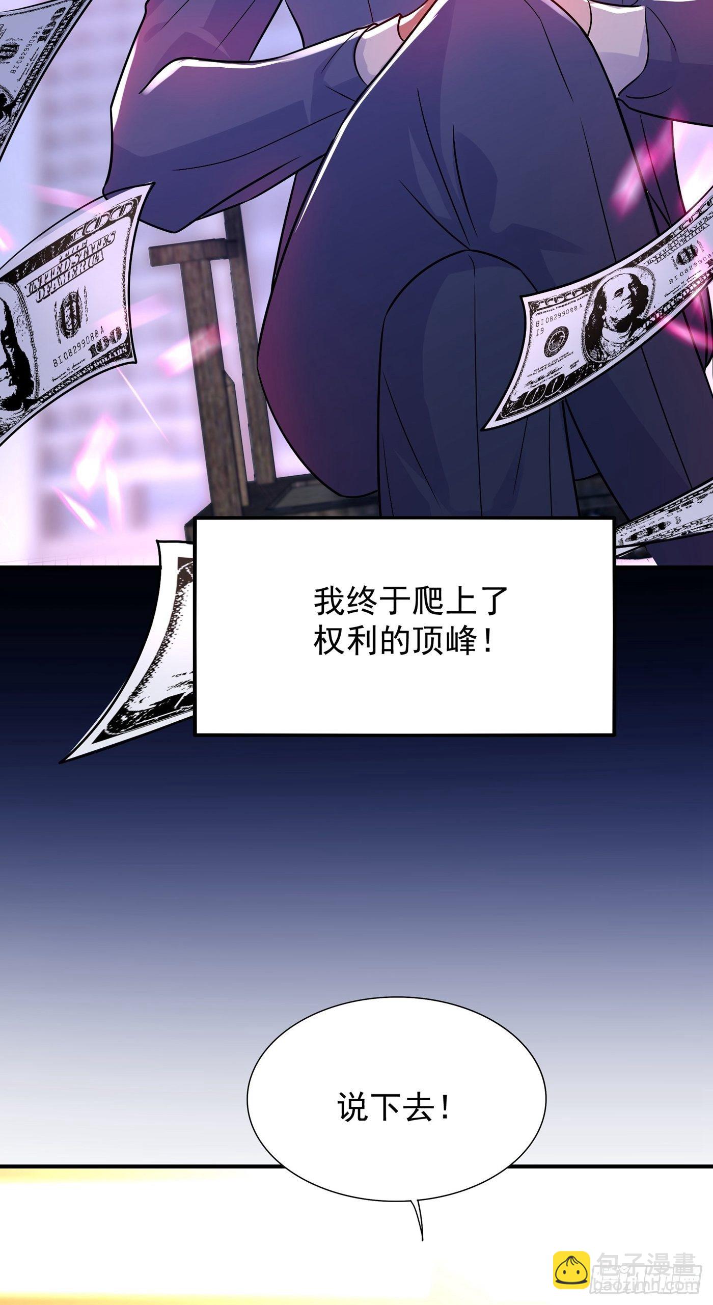 🍲重生空间：大小姐不好惹 第102话 凯萨琳娜 第23页