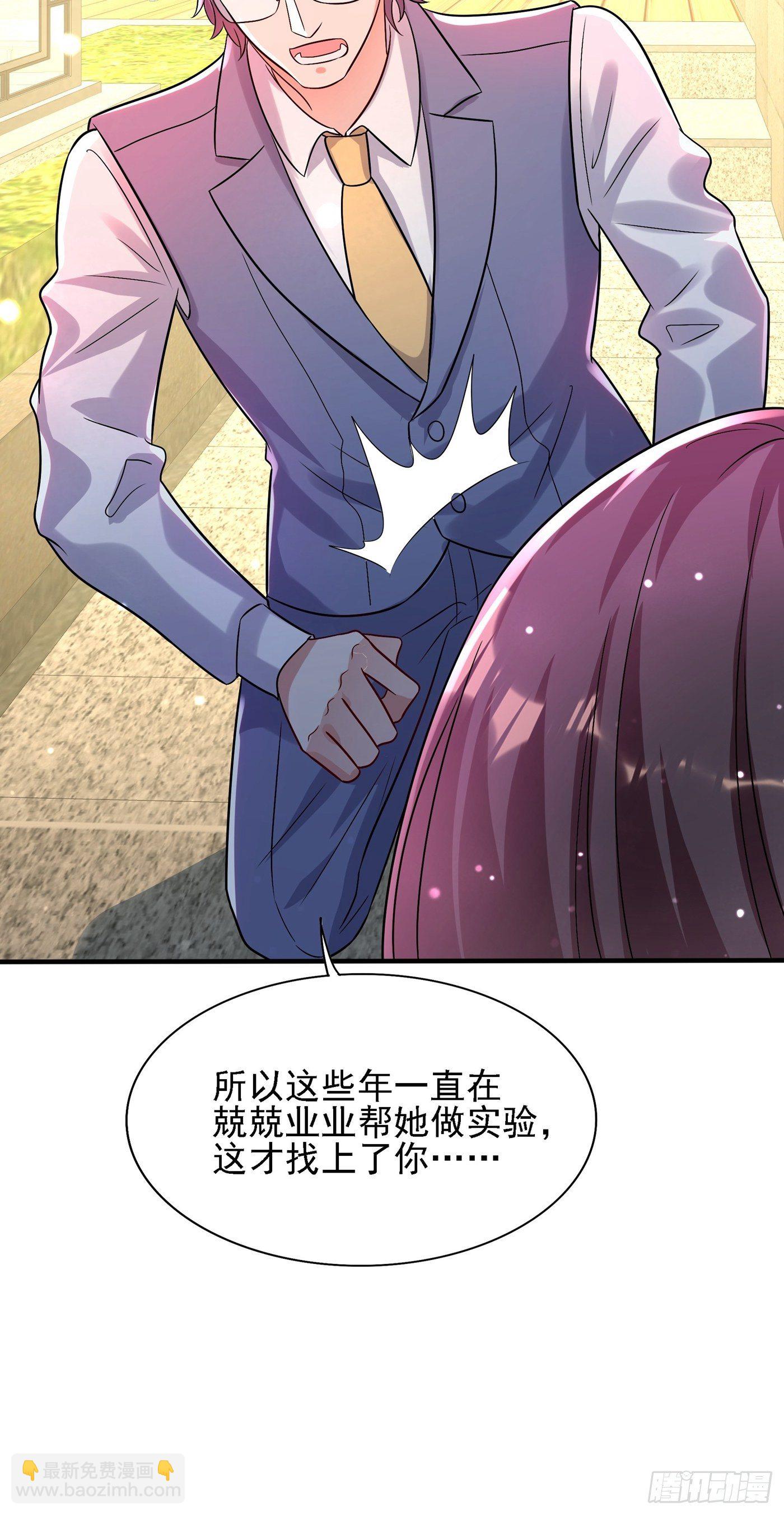 🍲重生空间：大小姐不好惹 第102话 凯萨琳娜 第29页