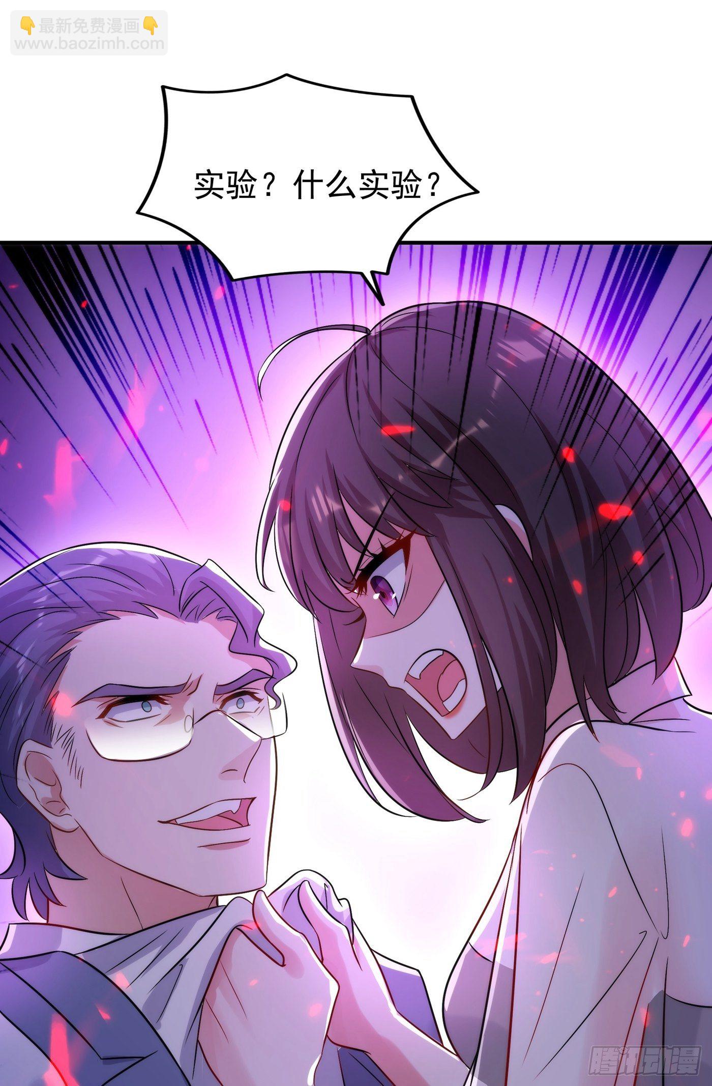 🍲重生空间：大小姐不好惹 第102话 凯萨琳娜 第30页