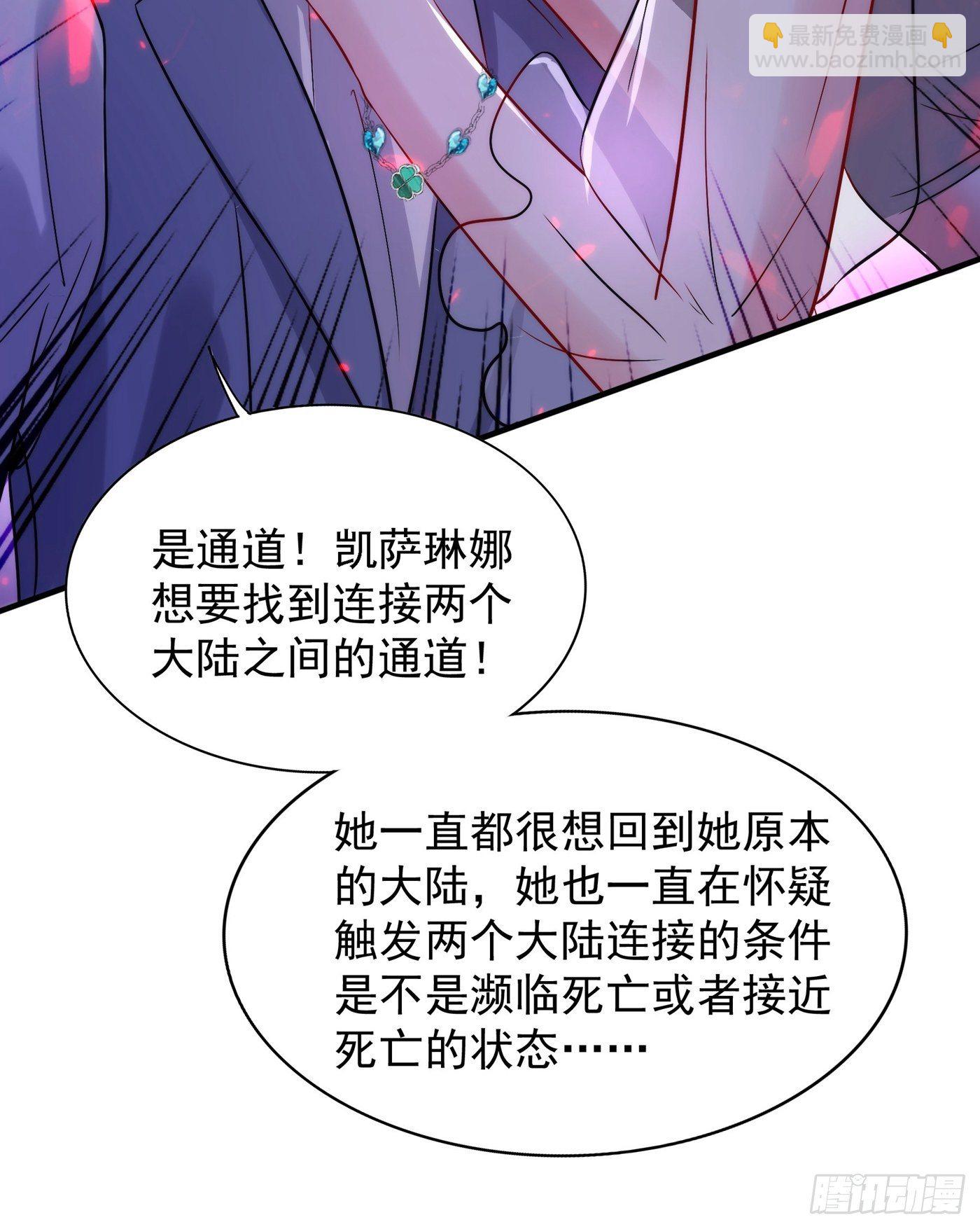 🍲重生空间：大小姐不好惹 第102话 凯萨琳娜 第31页