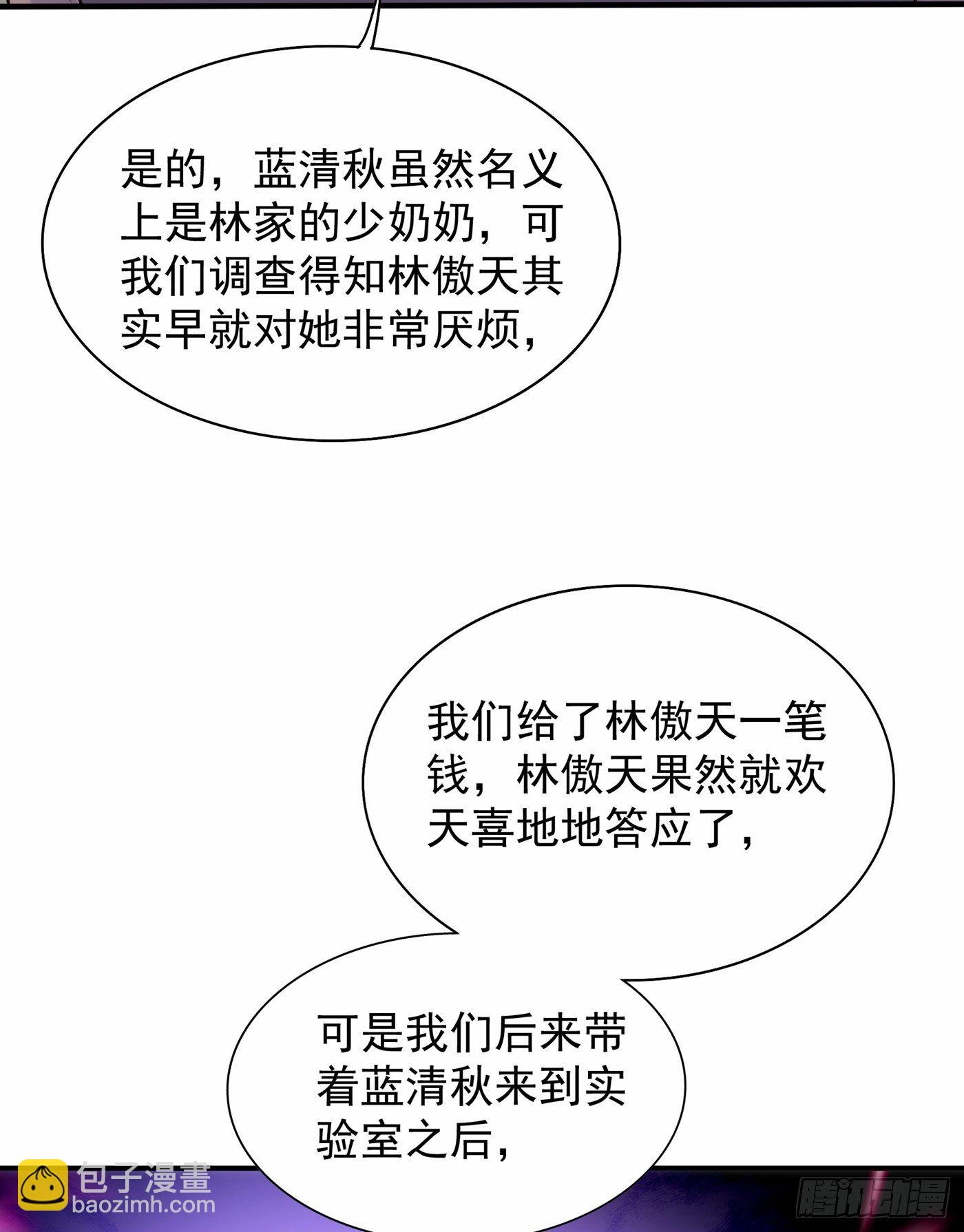 🍲重生空间：大小姐不好惹 第102话 凯萨琳娜 第35页