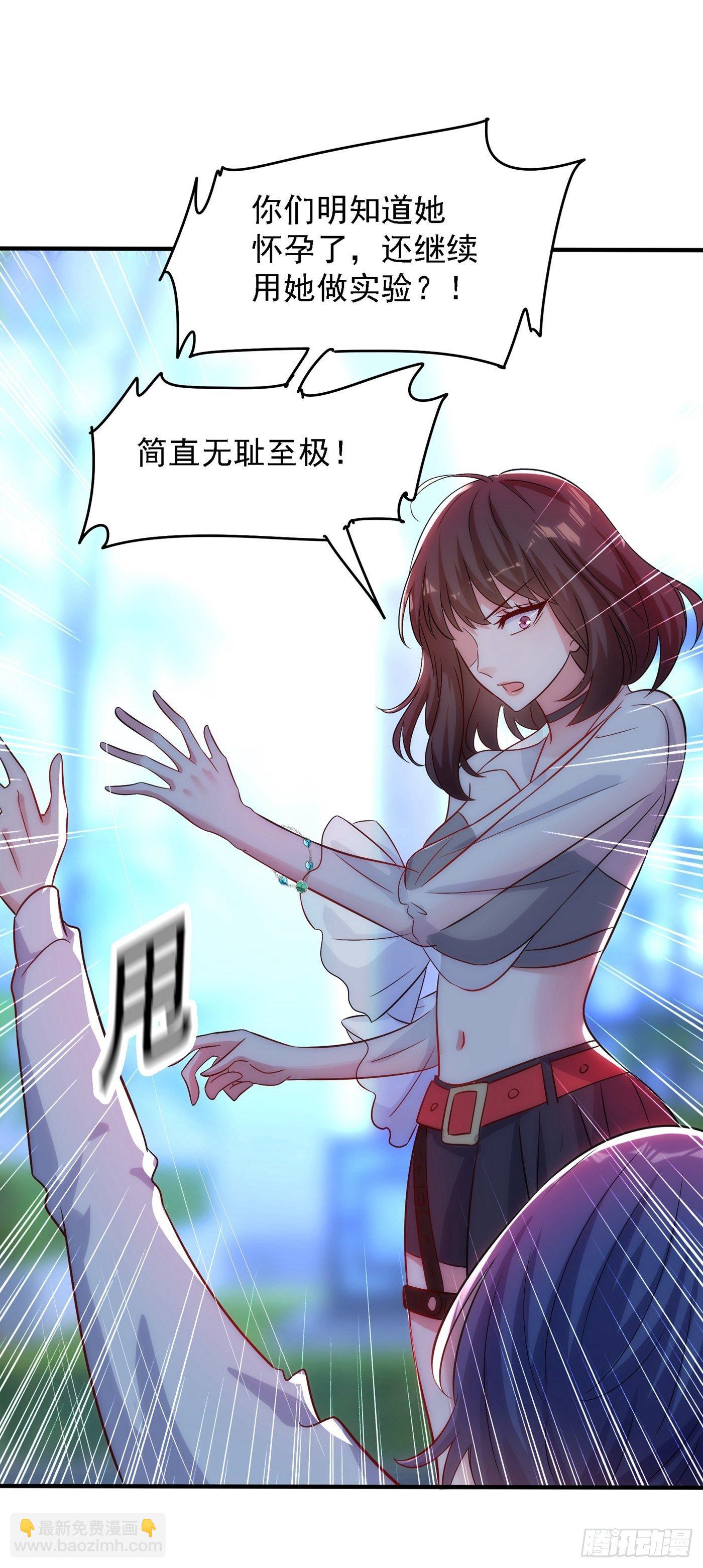 🍲重生空间：大小姐不好惹 第102话 凯萨琳娜 第37页