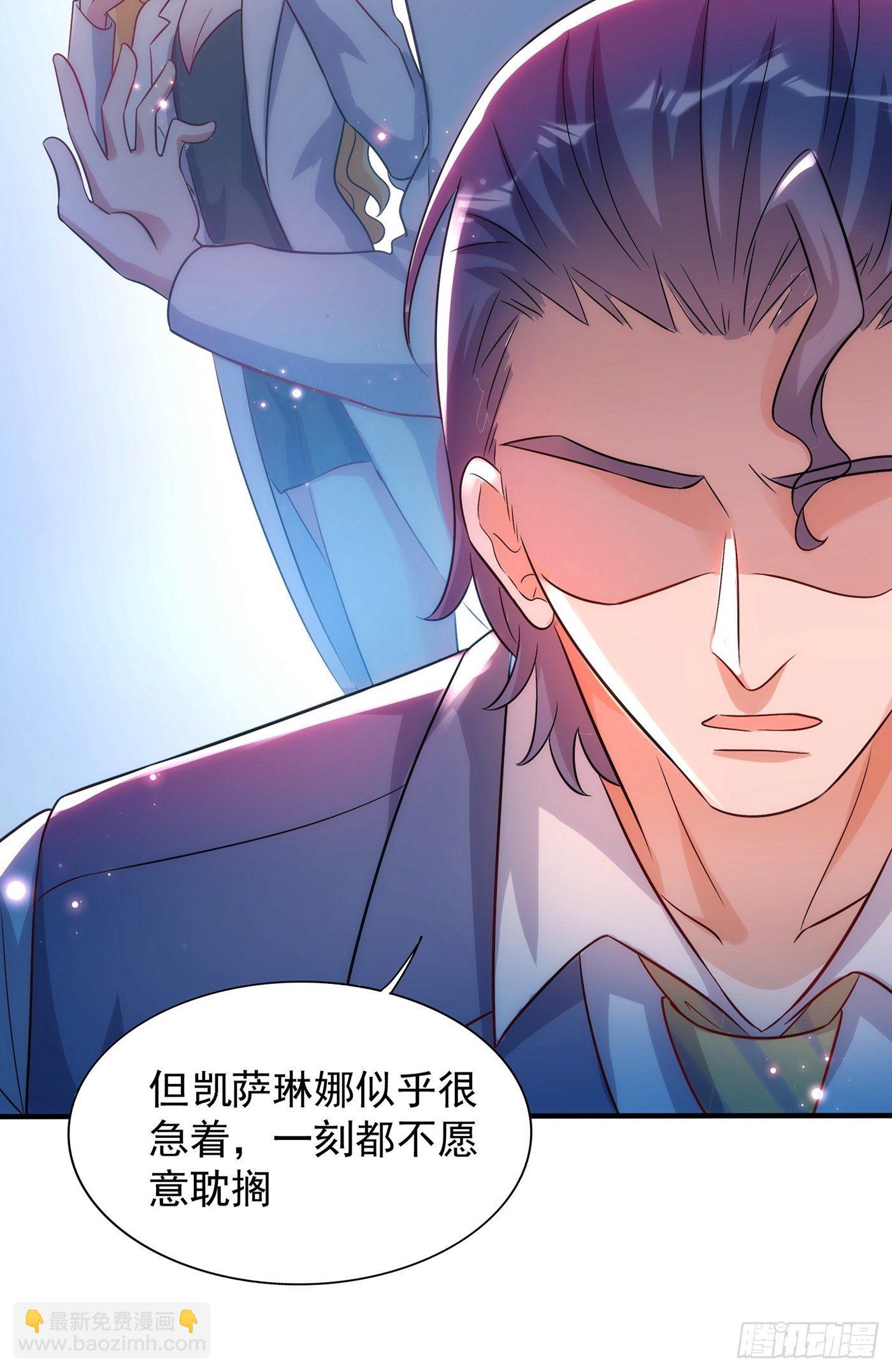 🍲重生空间：大小姐不好惹 第102话 凯萨琳娜 第39页