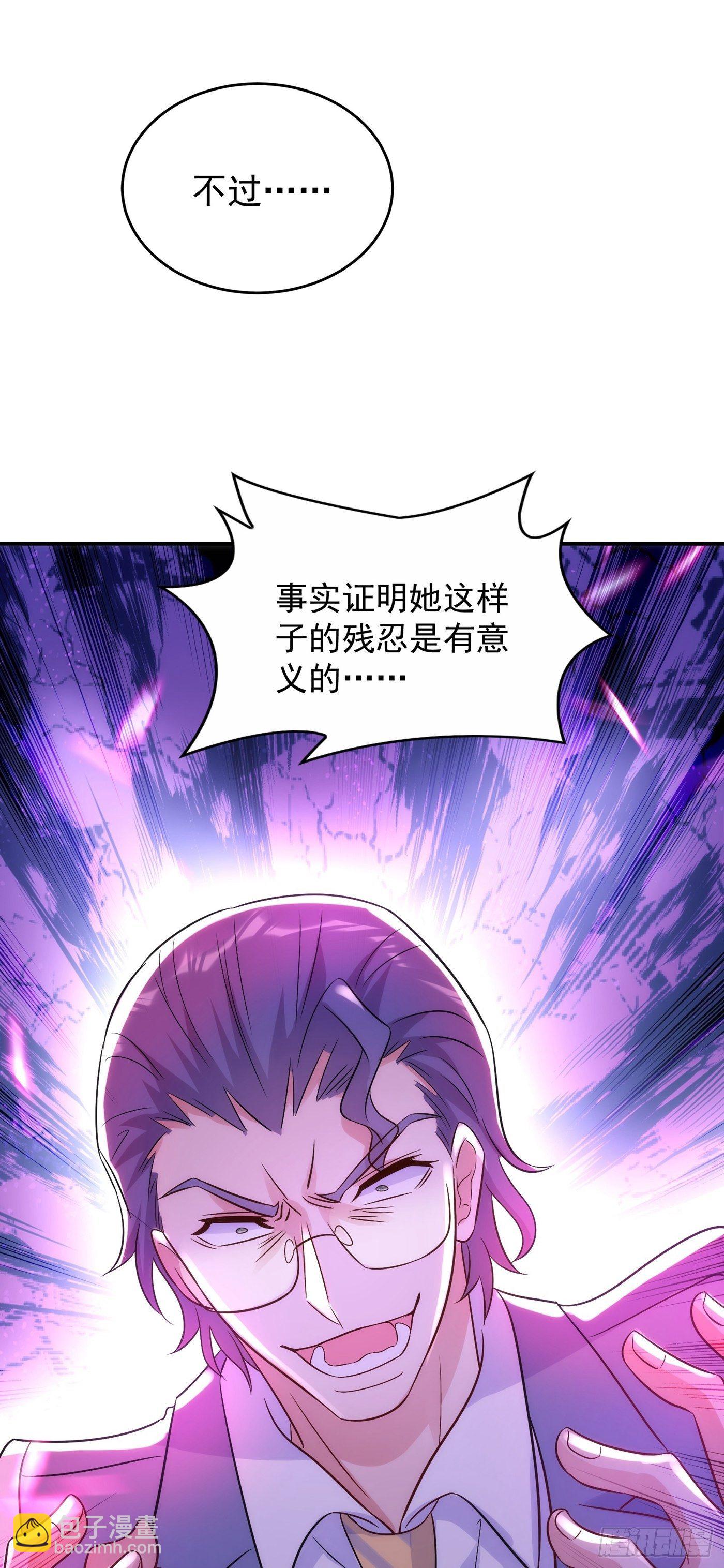 🍲重生空间：大小姐不好惹 第102话 凯萨琳娜 第40页