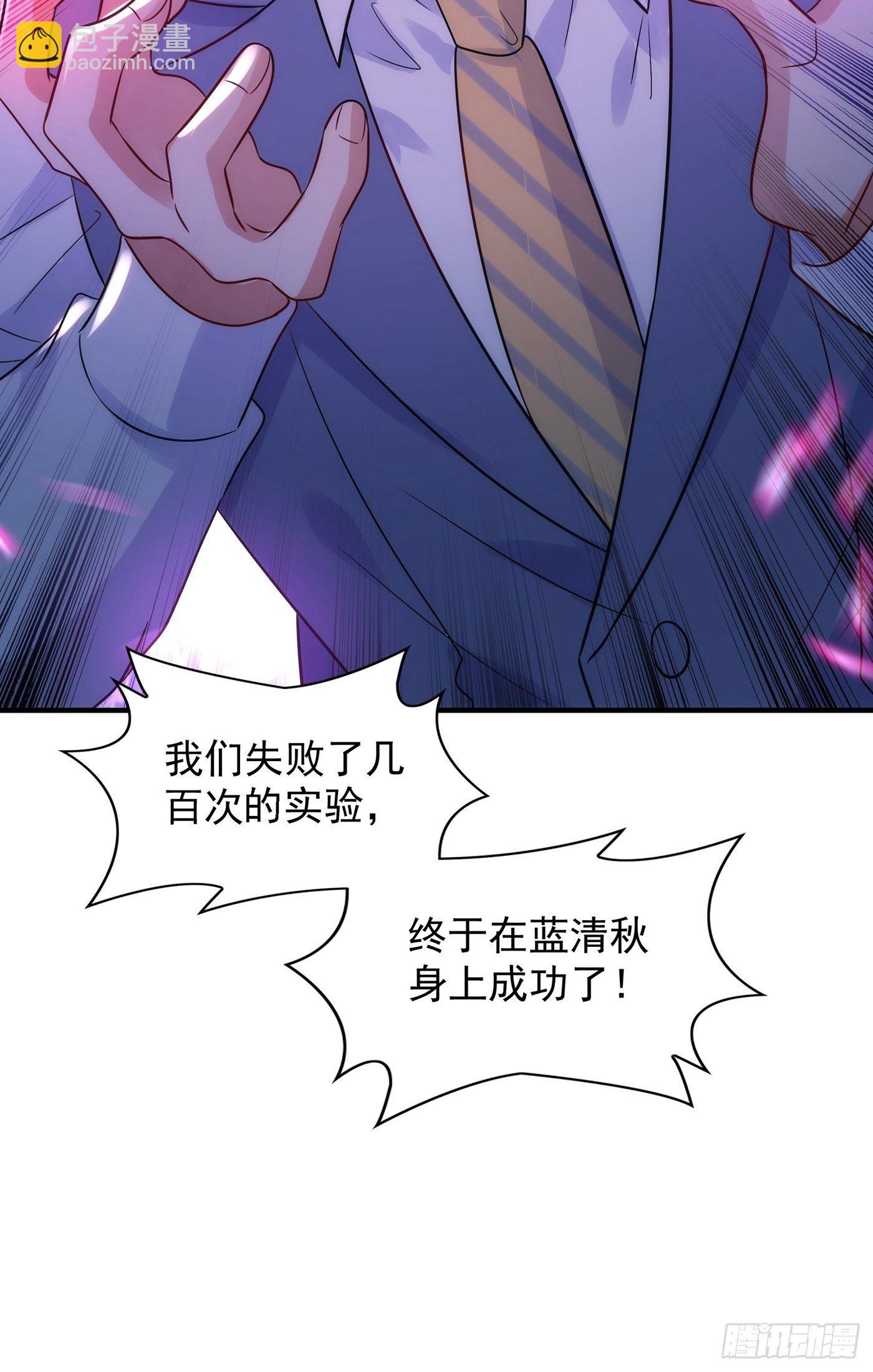 🍲重生空间：大小姐不好惹 第102话 凯萨琳娜 第41页