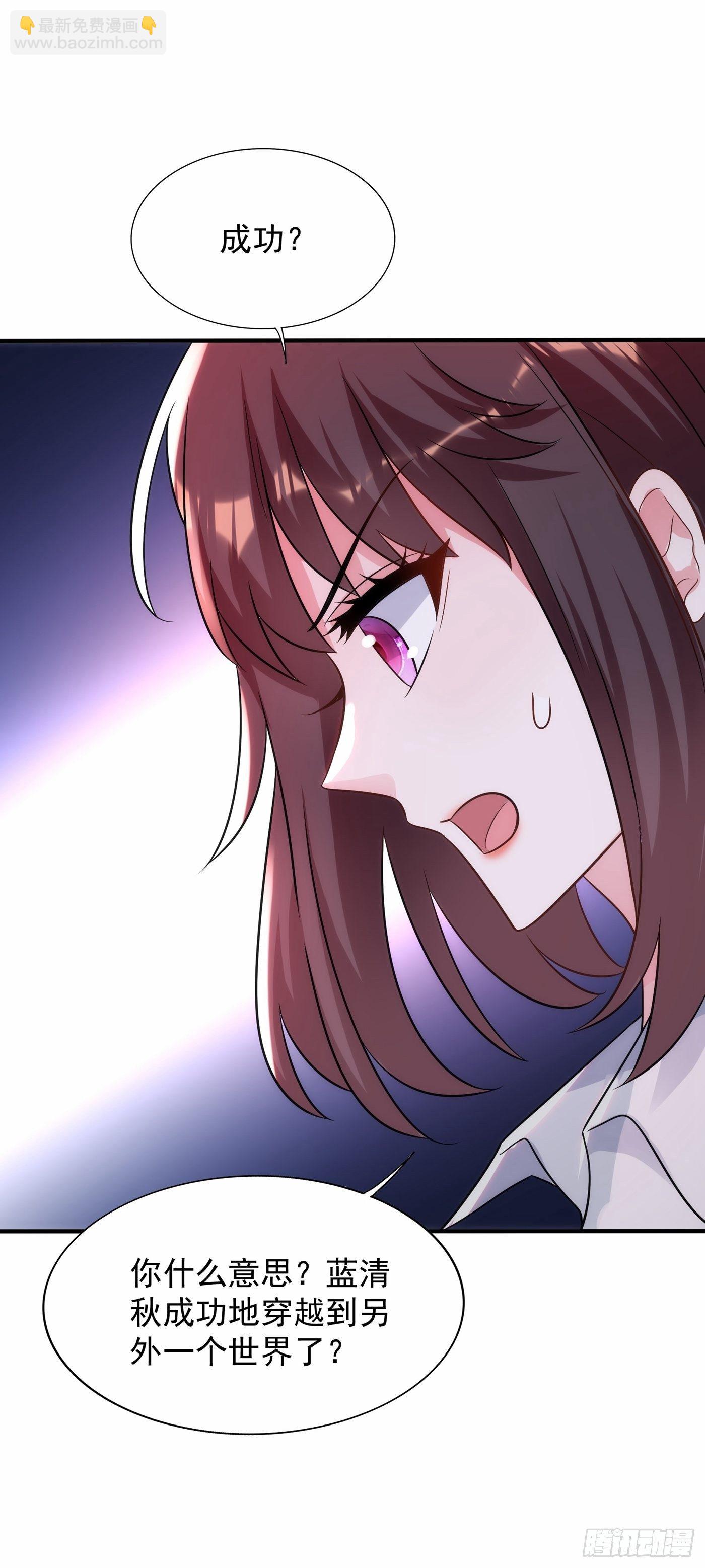 🍲重生空间：大小姐不好惹 第102话 凯萨琳娜 第42页
