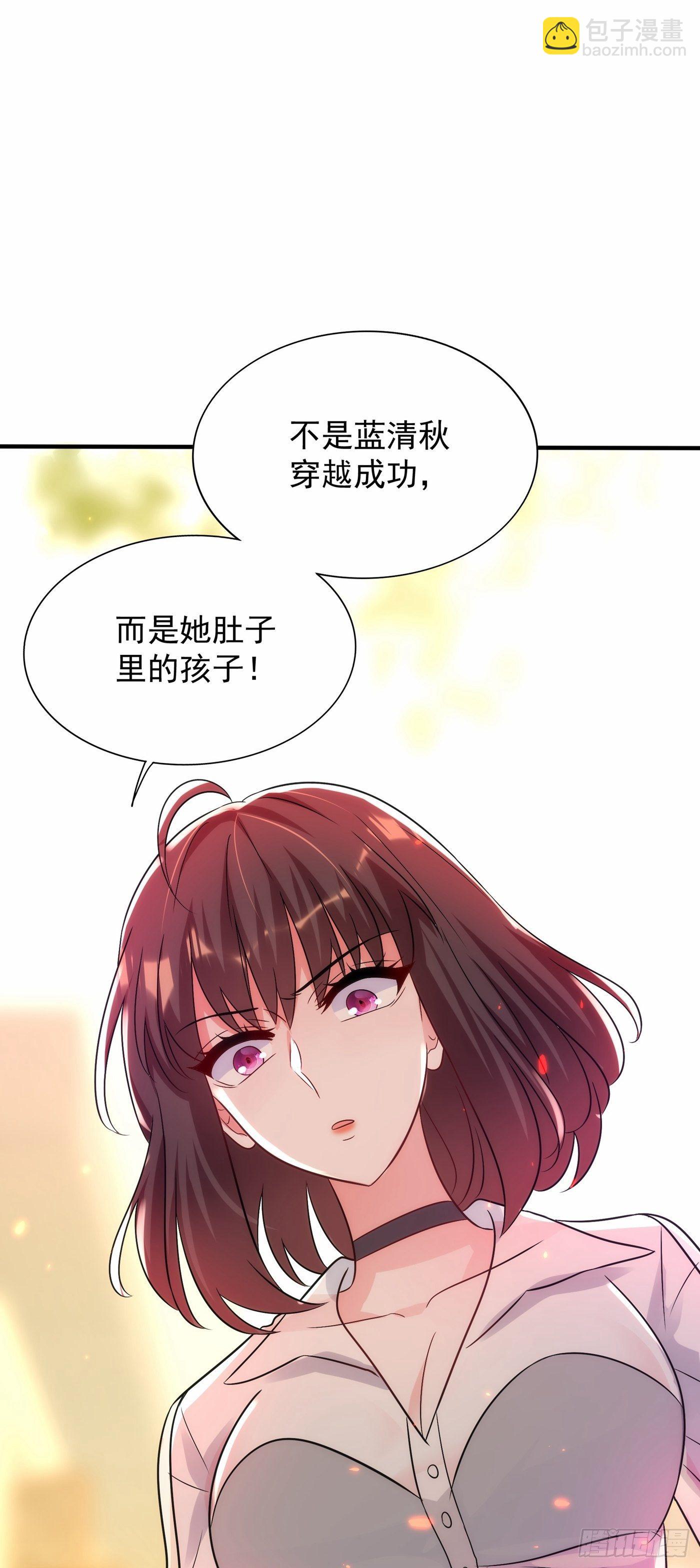 🍲重生空间：大小姐不好惹 第102话 凯萨琳娜 第43页