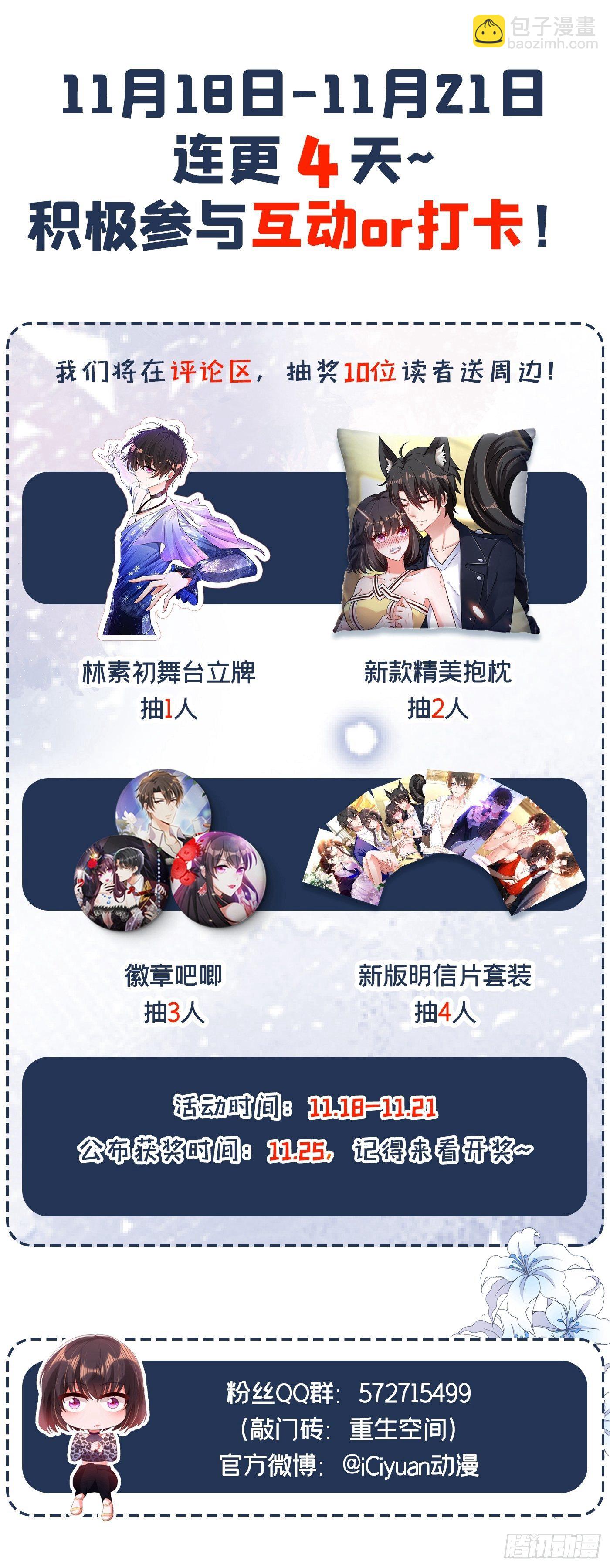 🍲重生空间：大小姐不好惹 第102话 凯萨琳娜 第46页