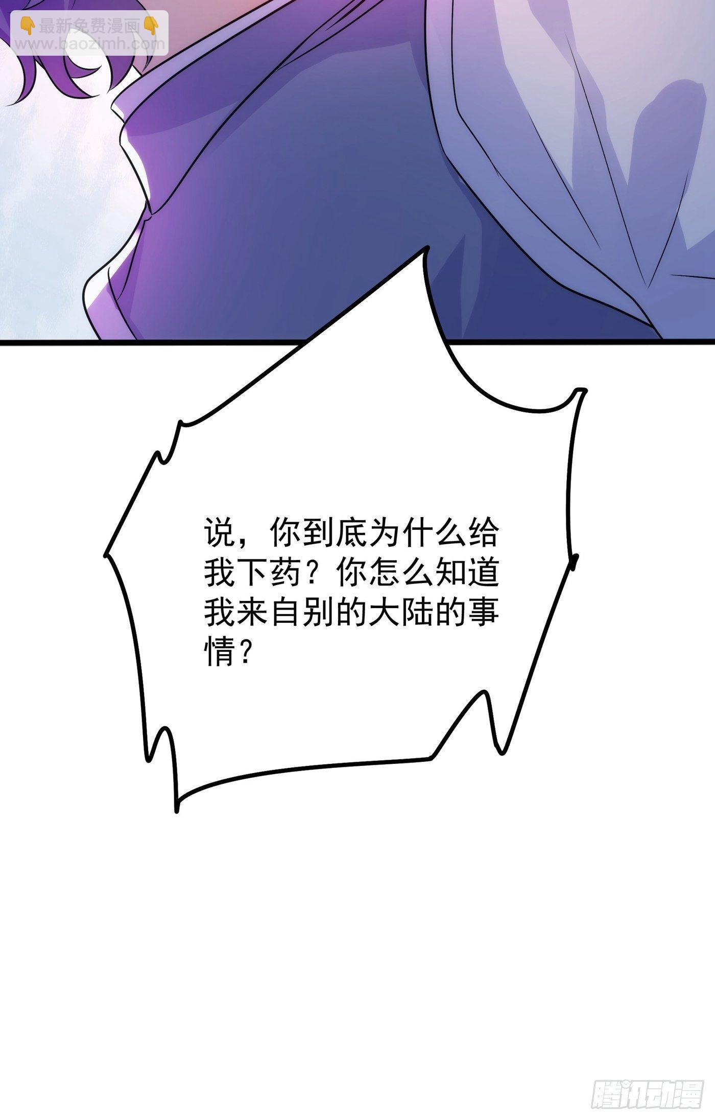 🍲重生空间：大小姐不好惹 第102话 凯萨琳娜 第5页