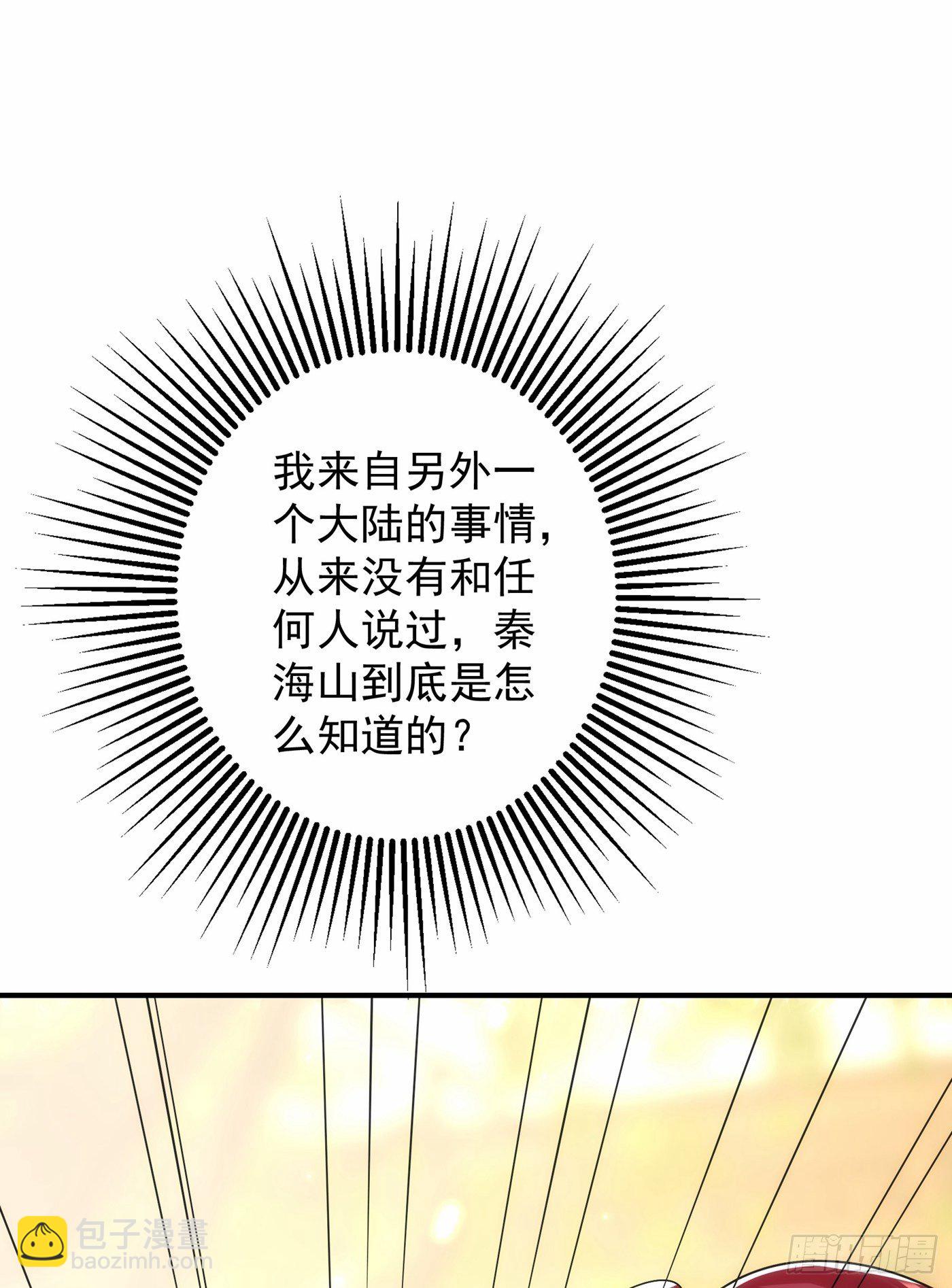🍲重生空间：大小姐不好惹 第102话 凯萨琳娜 第6页
