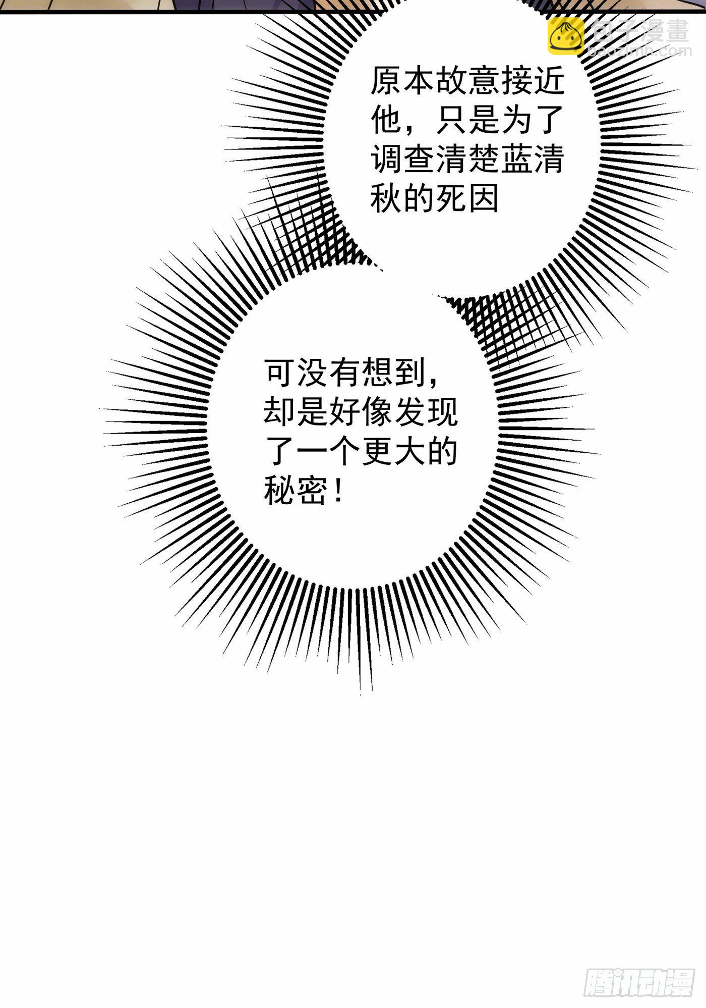 🍲重生空间：大小姐不好惹 第102话 凯萨琳娜 第8页
