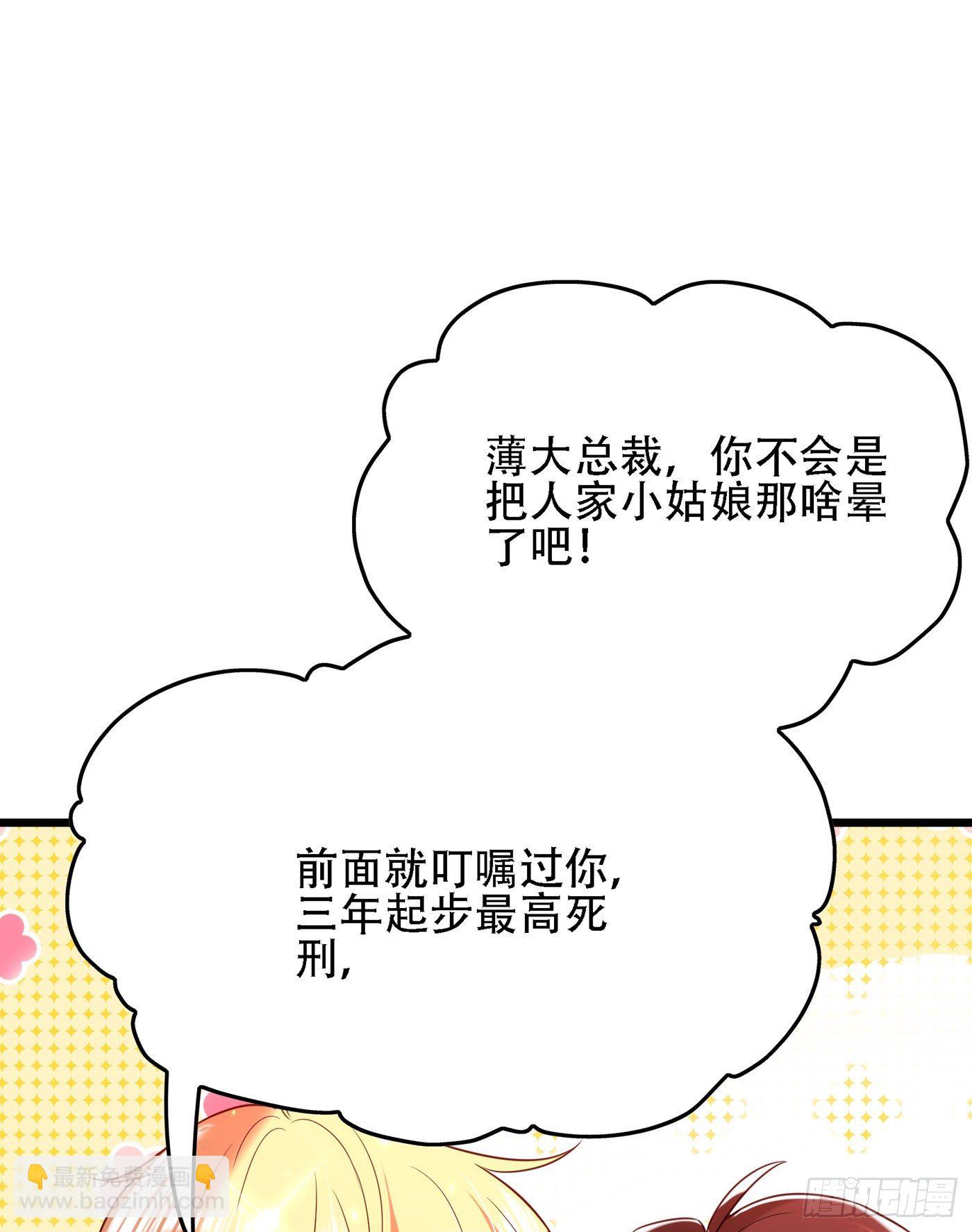 🍲重生空间：大小姐不好惹 第104话 喂药 第10页