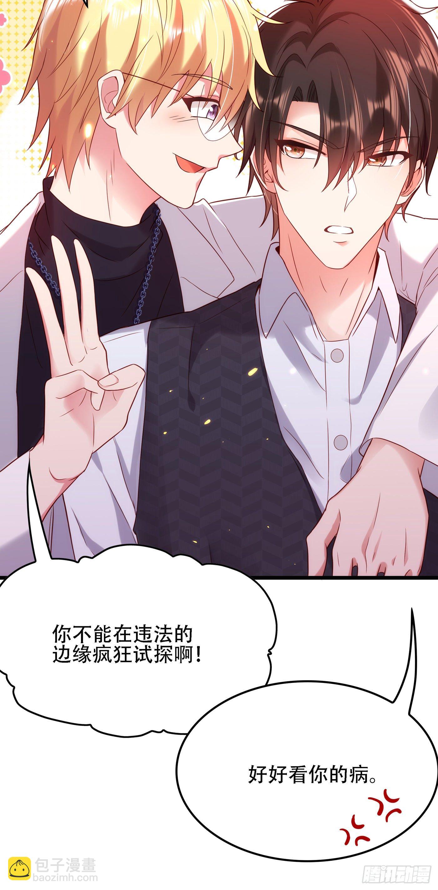🍲重生空间：大小姐不好惹 第104话 喂药 第11页