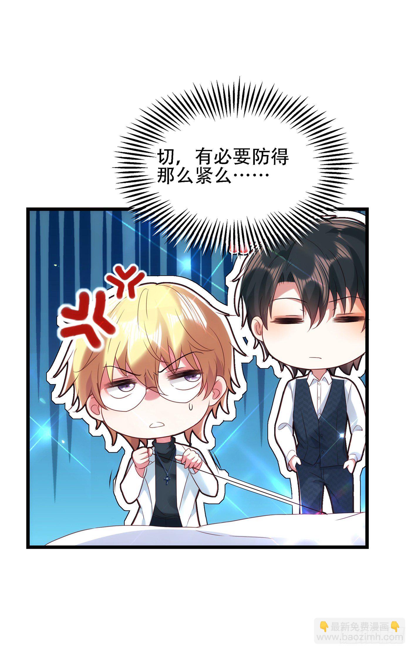 🍲重生空间：大小姐不好惹 第104话 喂药 第14页