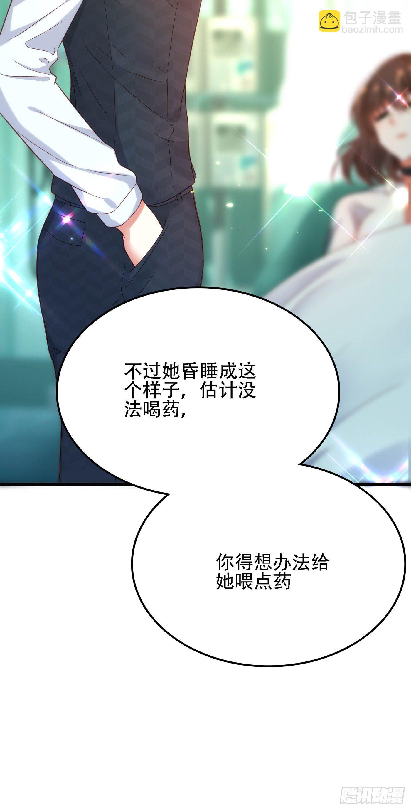 🍲重生空间：大小姐不好惹 第104话 喂药 第16页