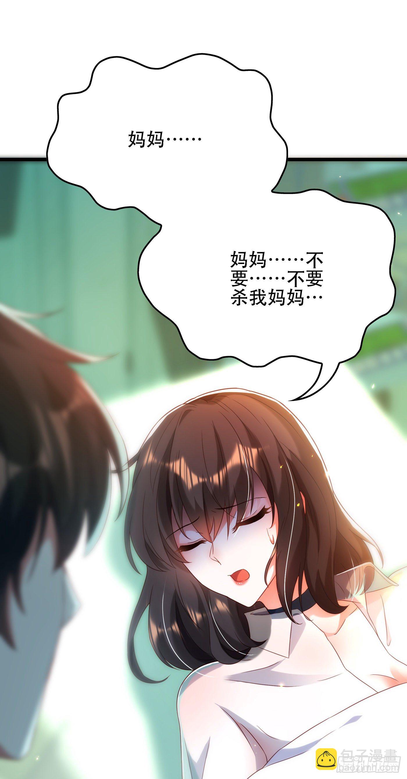 🍲重生空间：大小姐不好惹 第104话 喂药 第17页