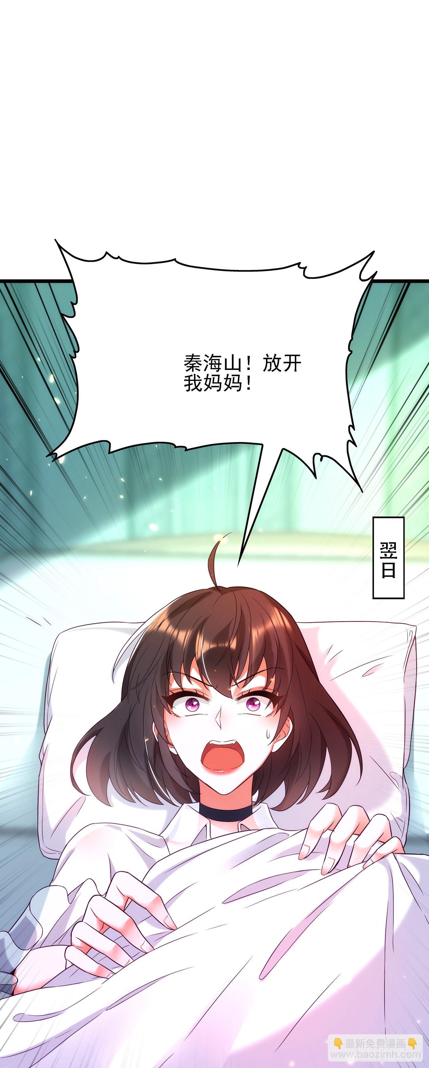 🍲重生空间：大小姐不好惹 第104话 喂药 第28页