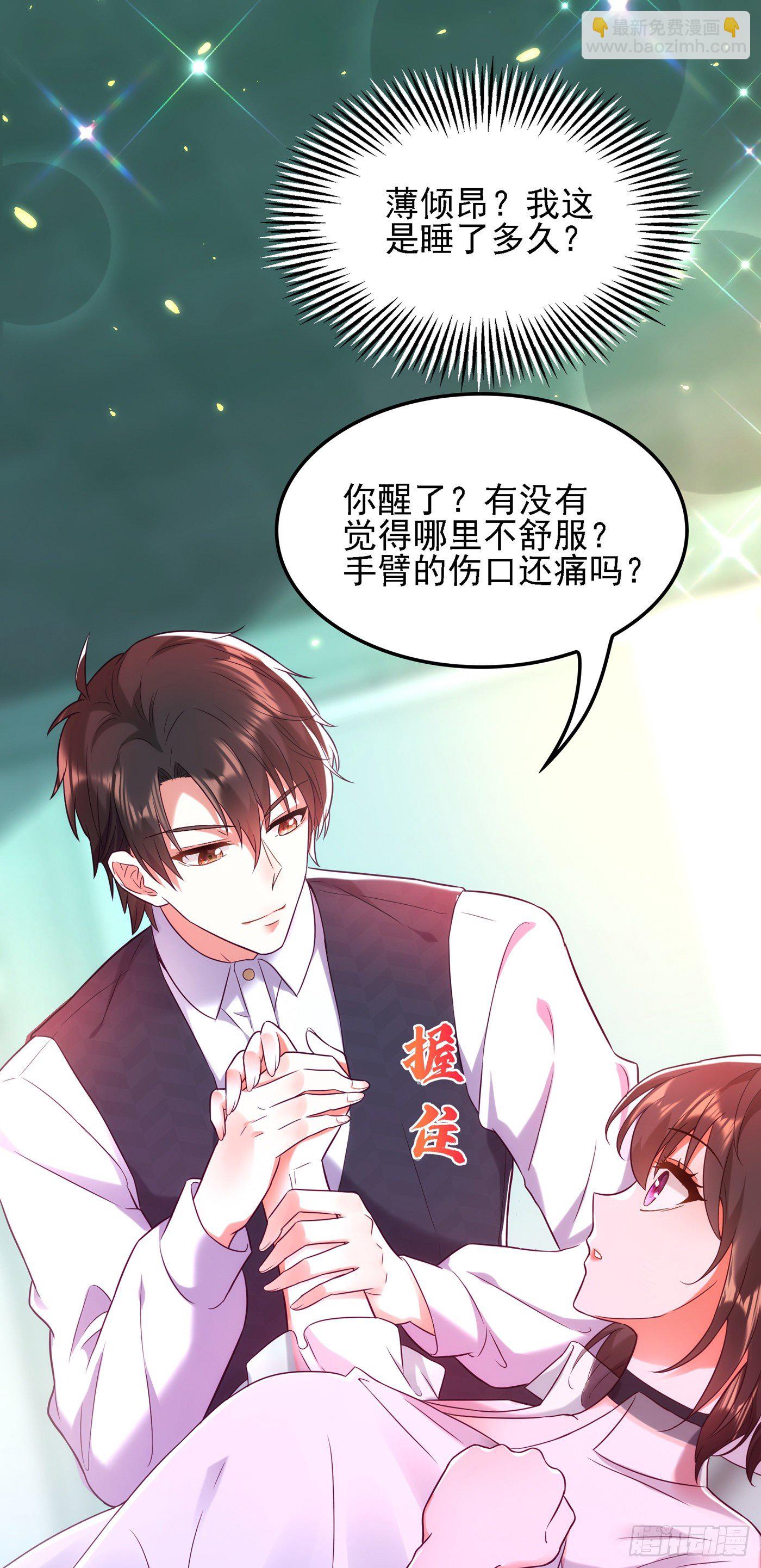 🍲重生空间：大小姐不好惹 第104话 喂药 第30页