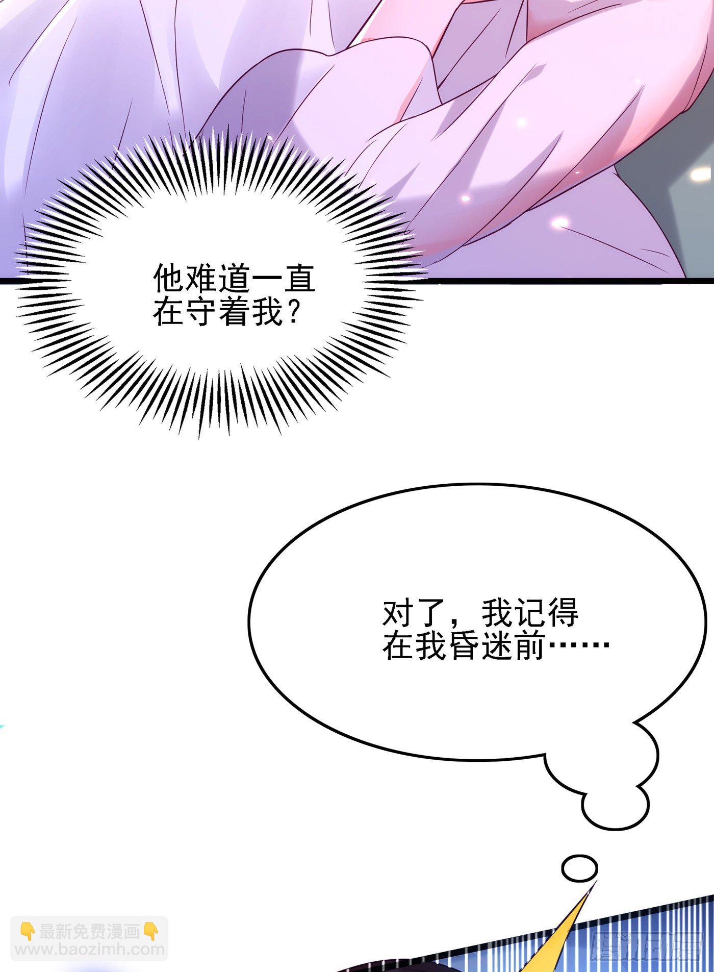 🍲重生空间：大小姐不好惹 第104话 喂药 第31页
