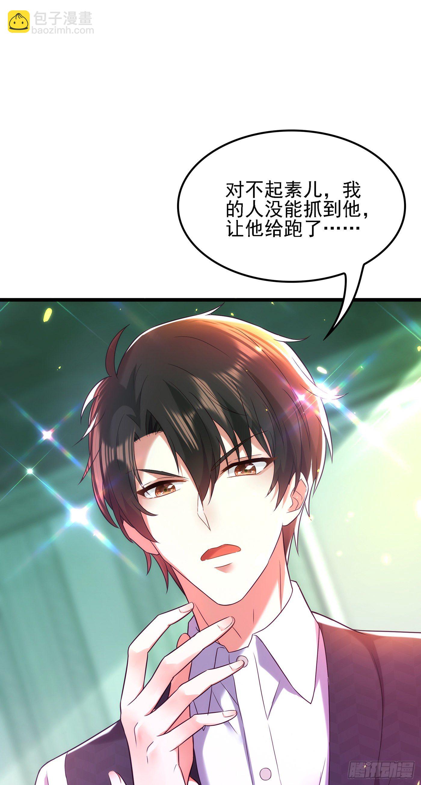 🍲重生空间：大小姐不好惹 第104话 喂药 第35页