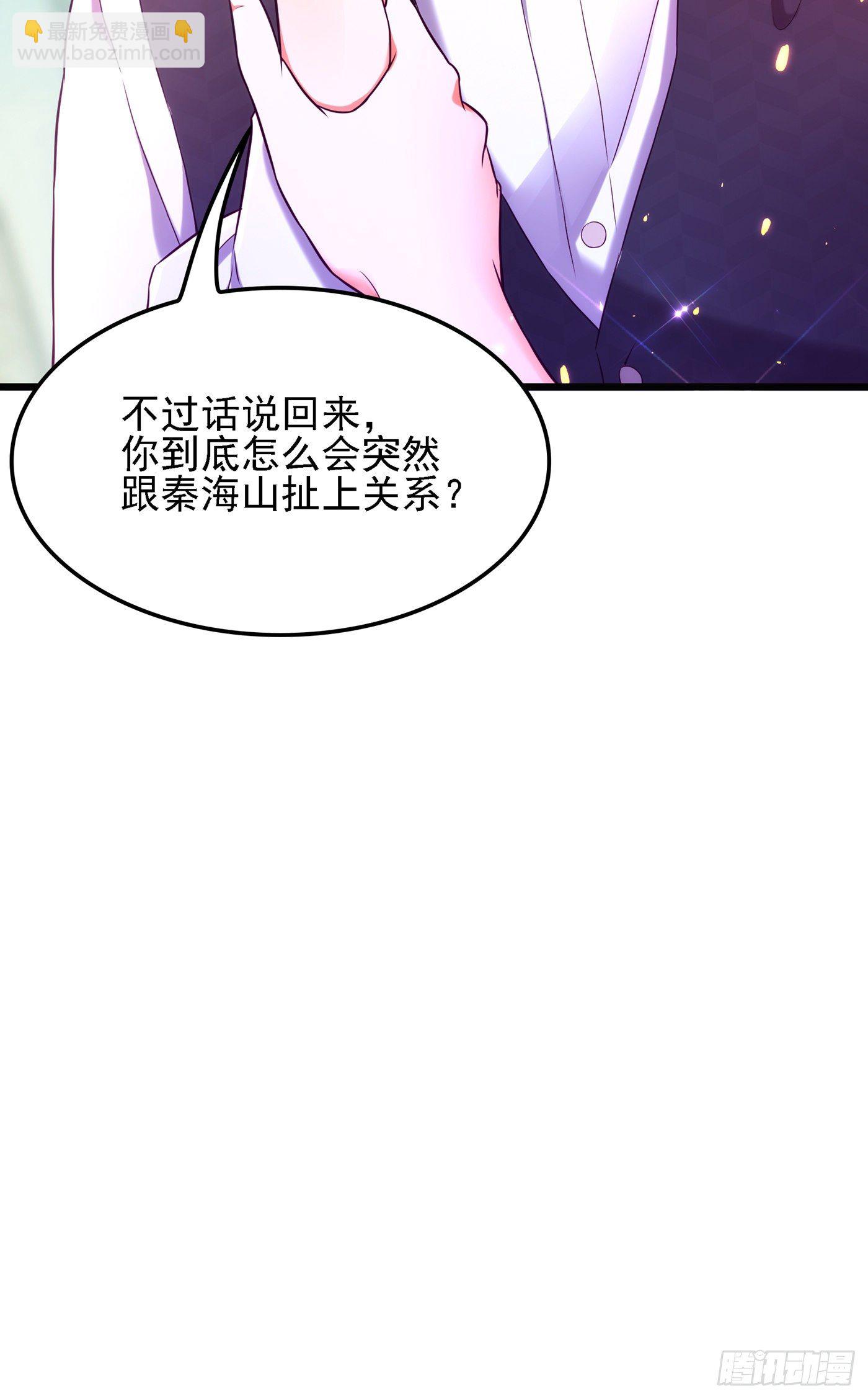 🍲重生空间：大小姐不好惹 第104话 喂药 第36页