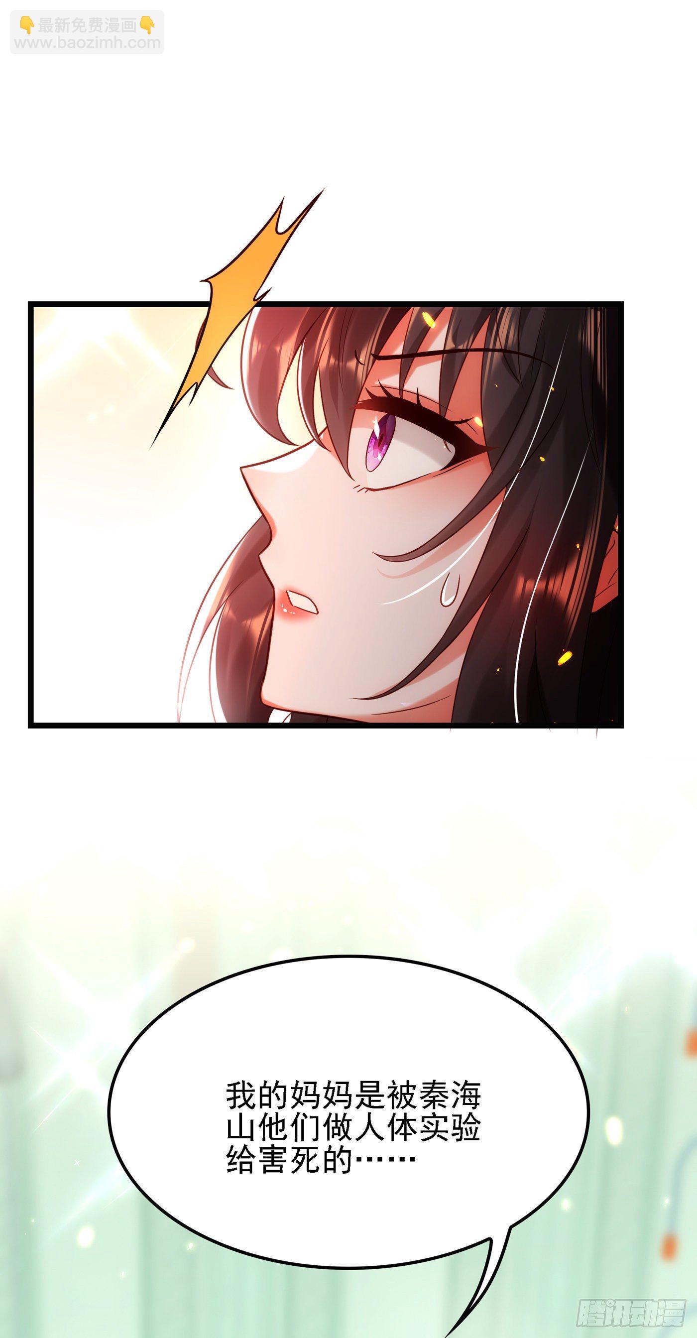 🍲重生空间：大小姐不好惹 第104话 喂药 第37页
