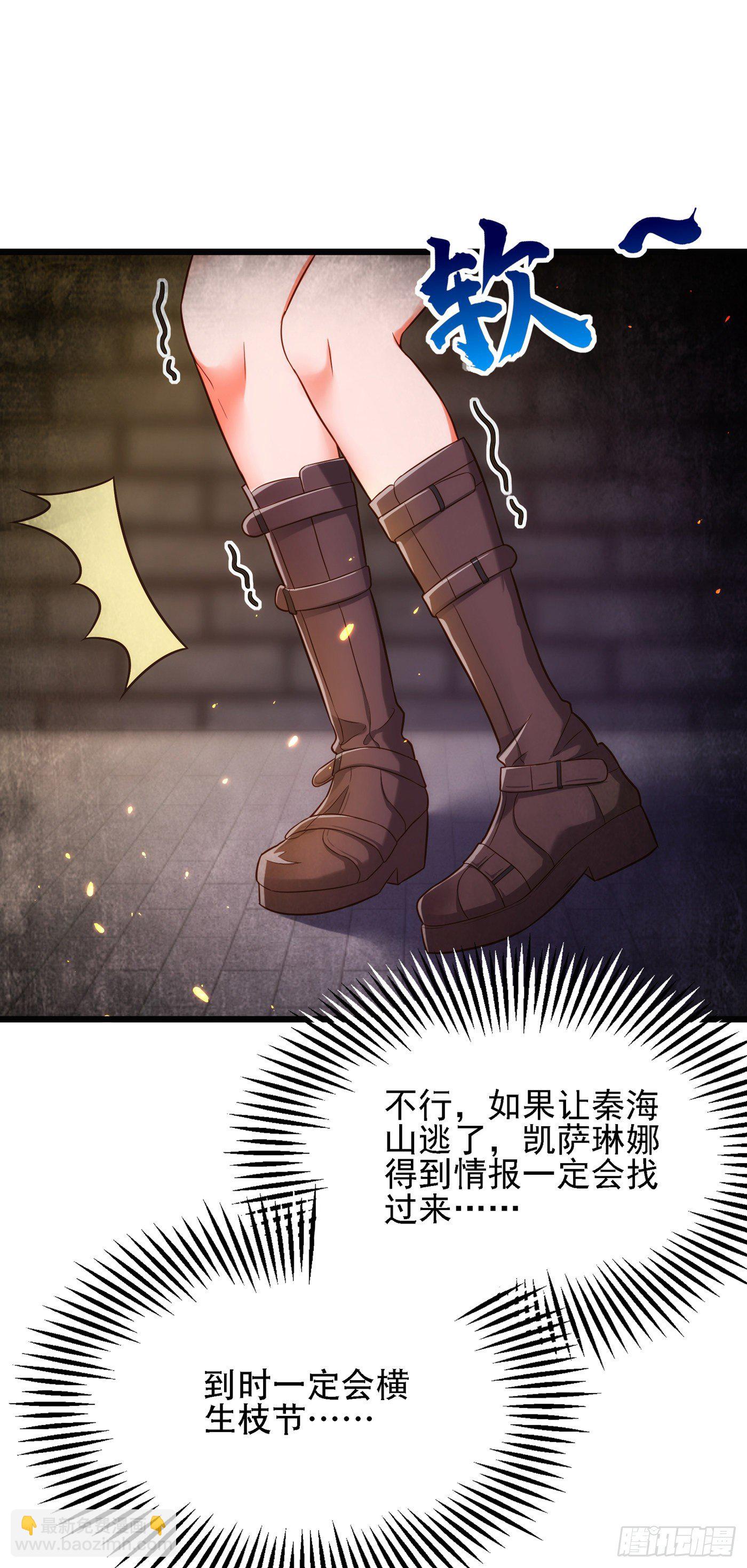 🍲重生空间：大小姐不好惹 第104话 喂药 第4页