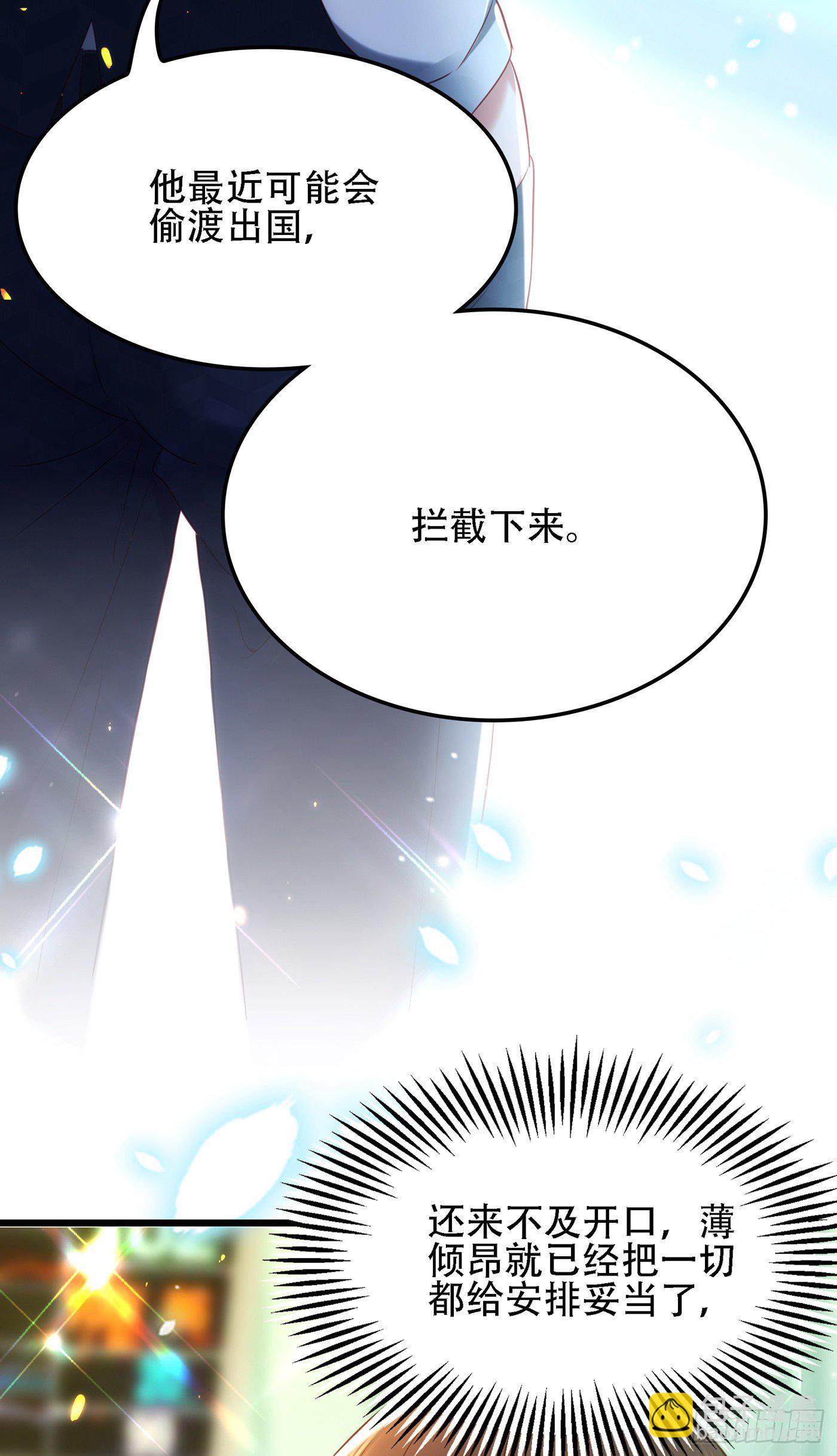 🍲重生空间：大小姐不好惹 第104话 喂药 第42页