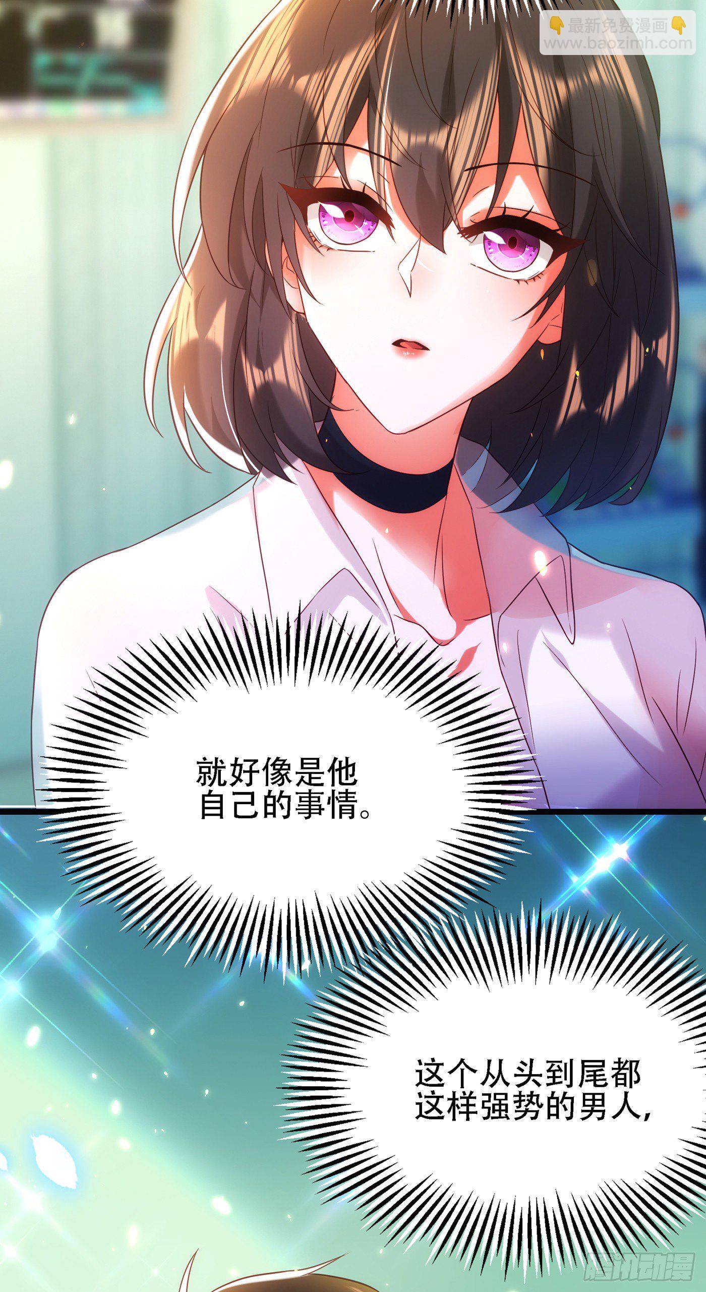 🍲重生空间：大小姐不好惹 第104话 喂药 第43页