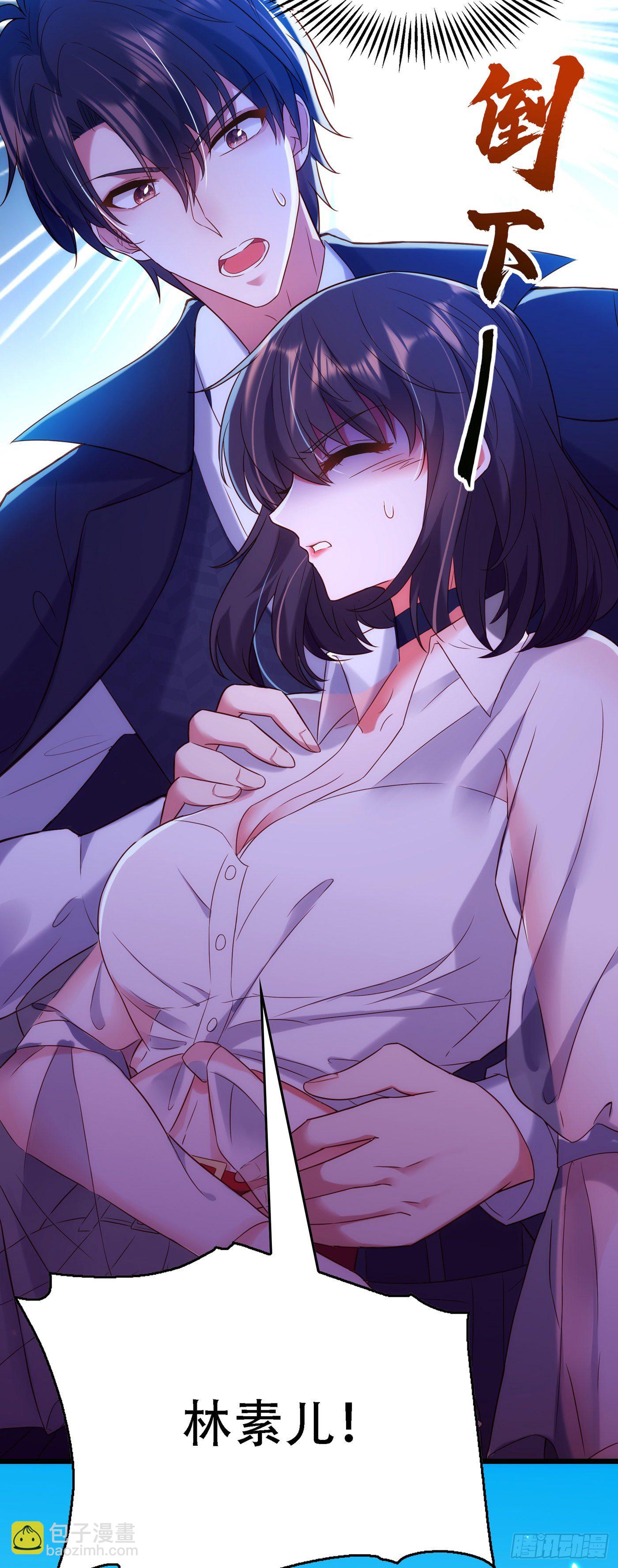 🍲重生空间：大小姐不好惹 第104话 喂药 第6页