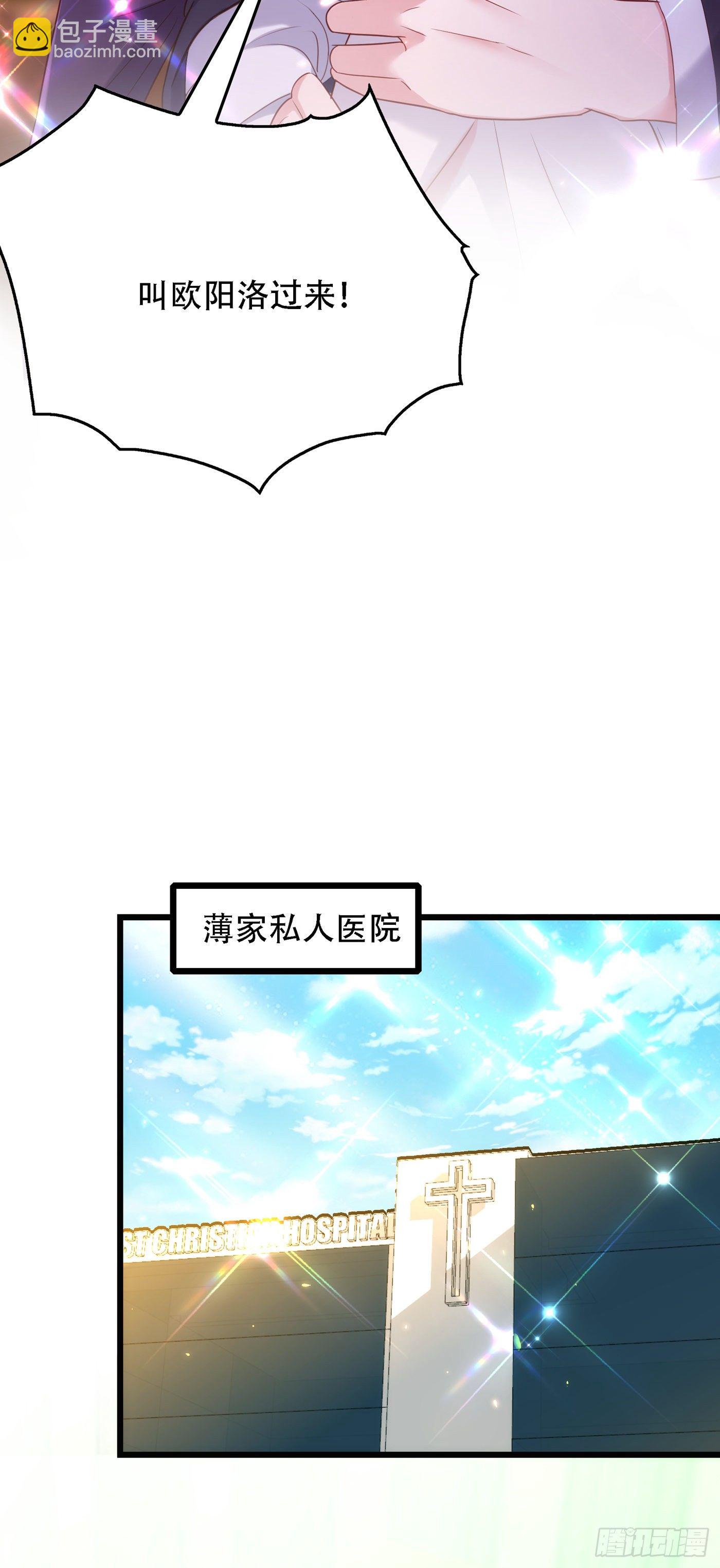 🍲重生空间：大小姐不好惹 第104话 喂药 第8页