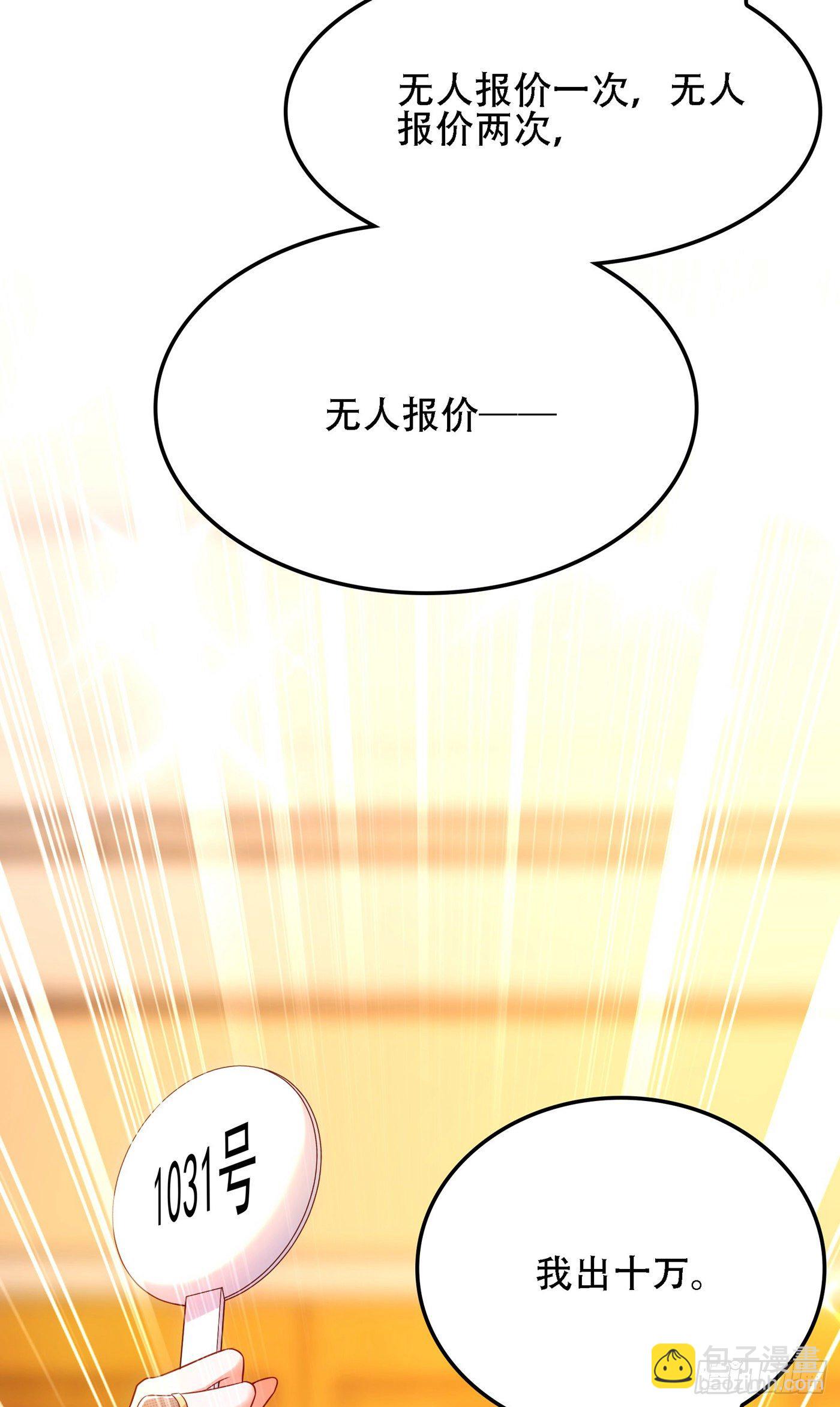 🍲重生空间：大小姐不好惹 第106话 原石拍卖会 第28页
