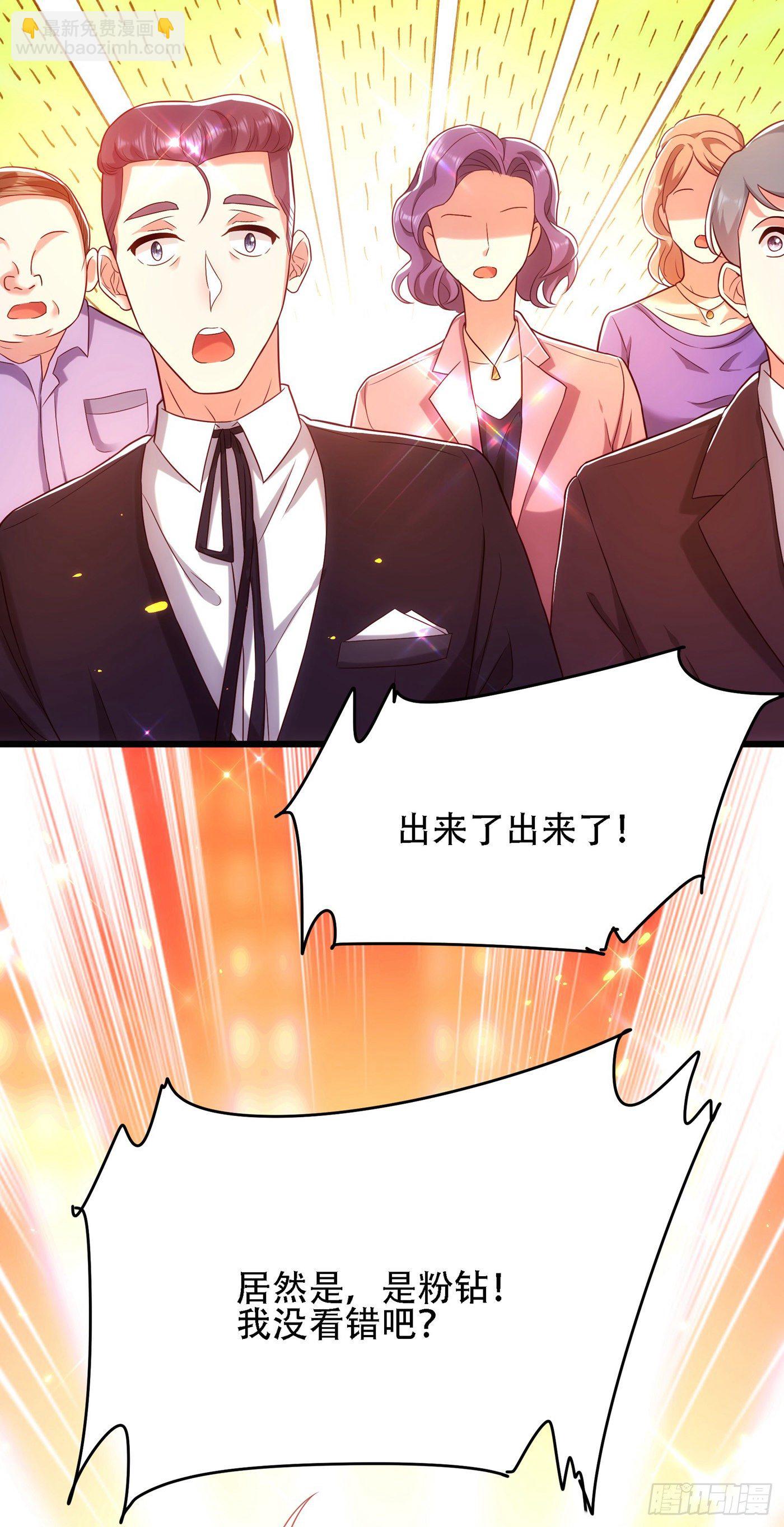 🍲重生空间：大小姐不好惹 第106话 原石拍卖会 第36页