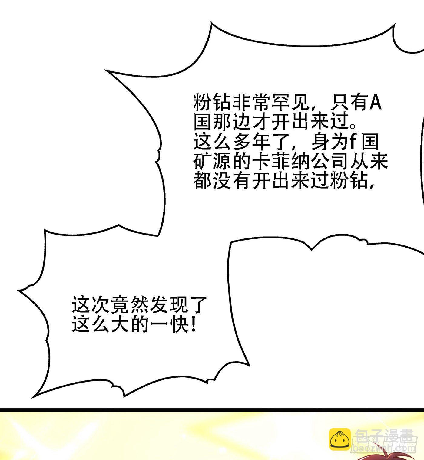 🍲重生空间：大小姐不好惹 第106话 原石拍卖会 第38页