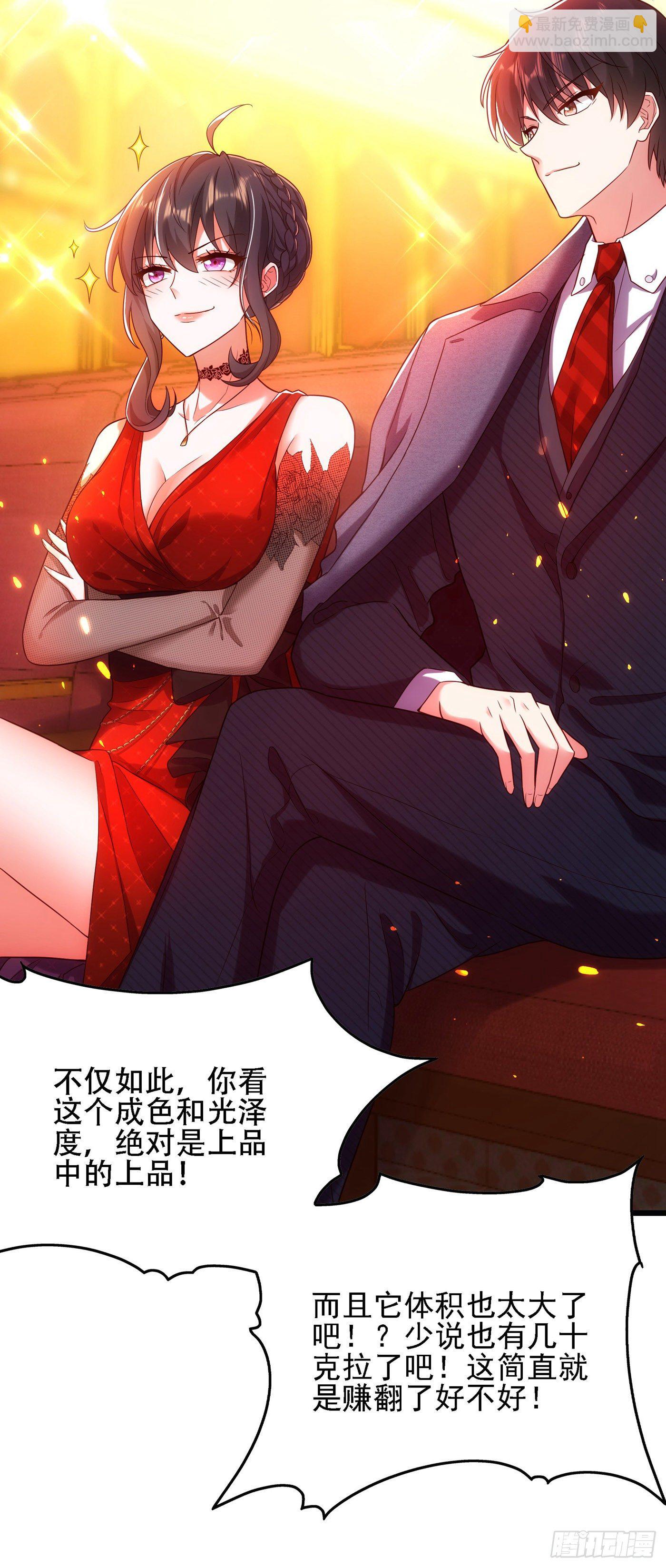 🍲重生空间：大小姐不好惹 第106话 原石拍卖会 第39页