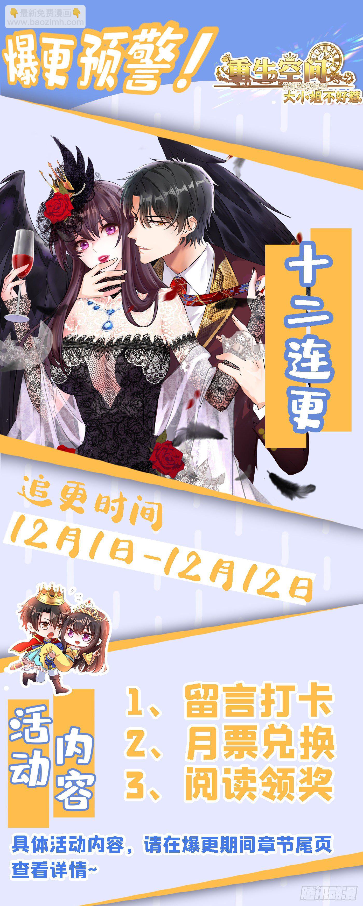 🍲重生空间：大小姐不好惹 第106话 原石拍卖会 第48页
