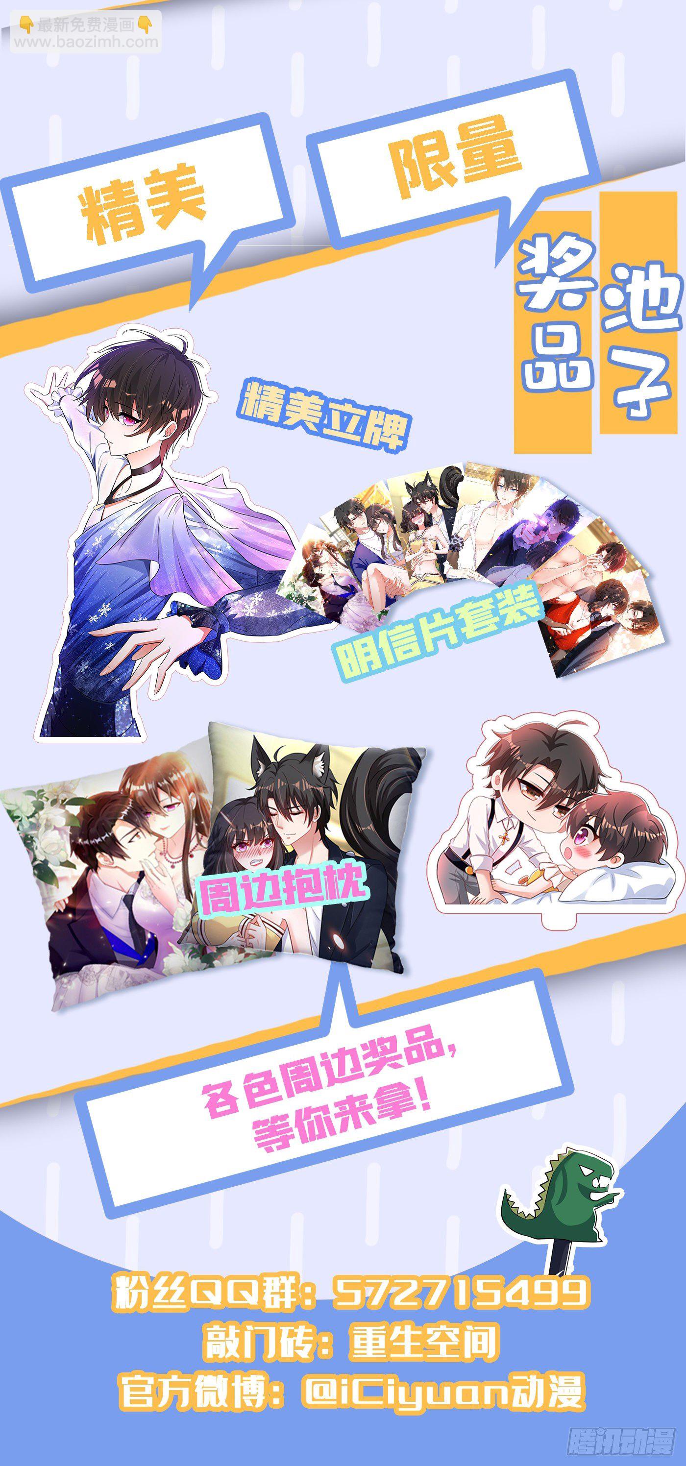 🍲重生空间：大小姐不好惹 第106话 原石拍卖会 第49页